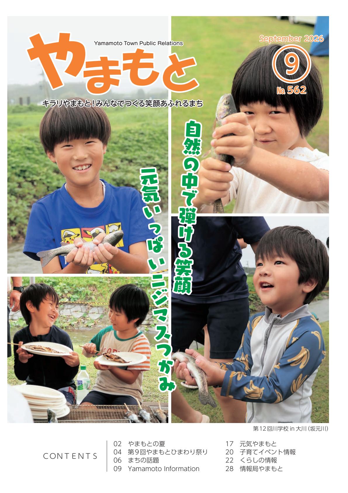 最新号表紙