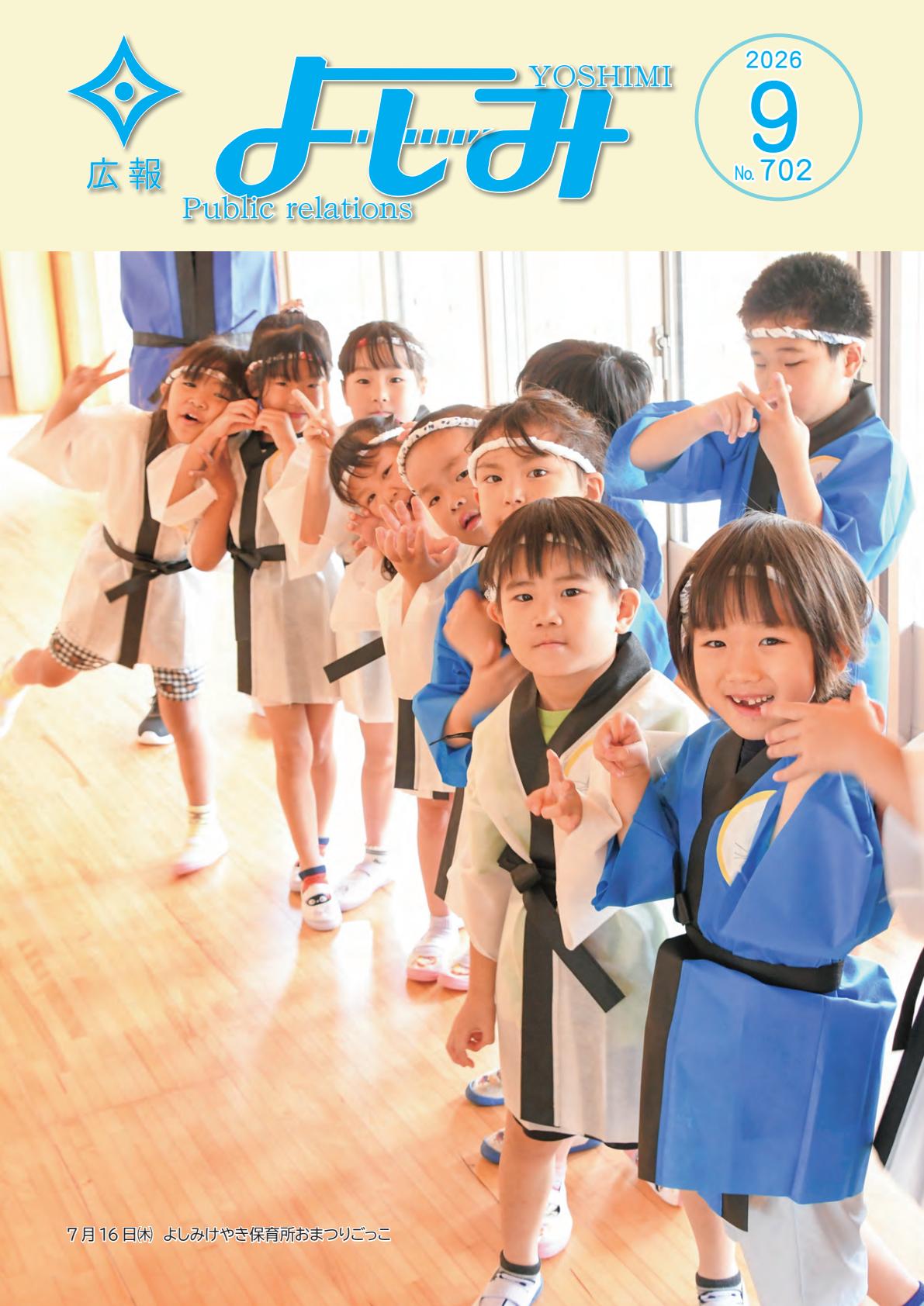 最新号表紙
