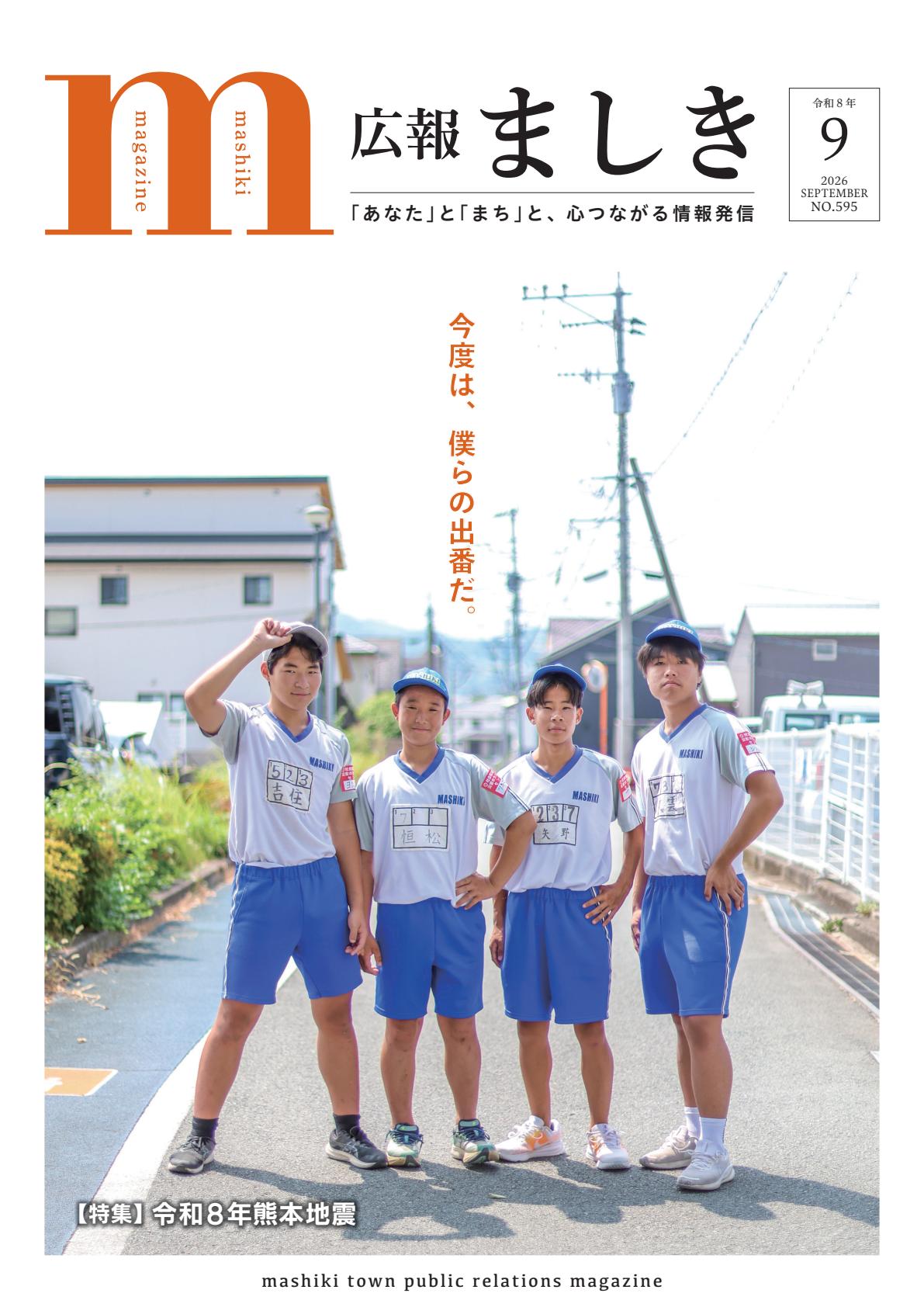 最新号表紙