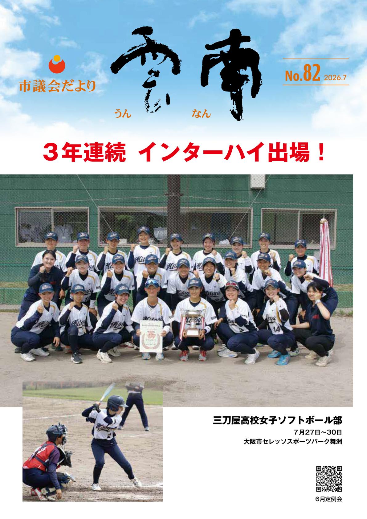 最新号表紙