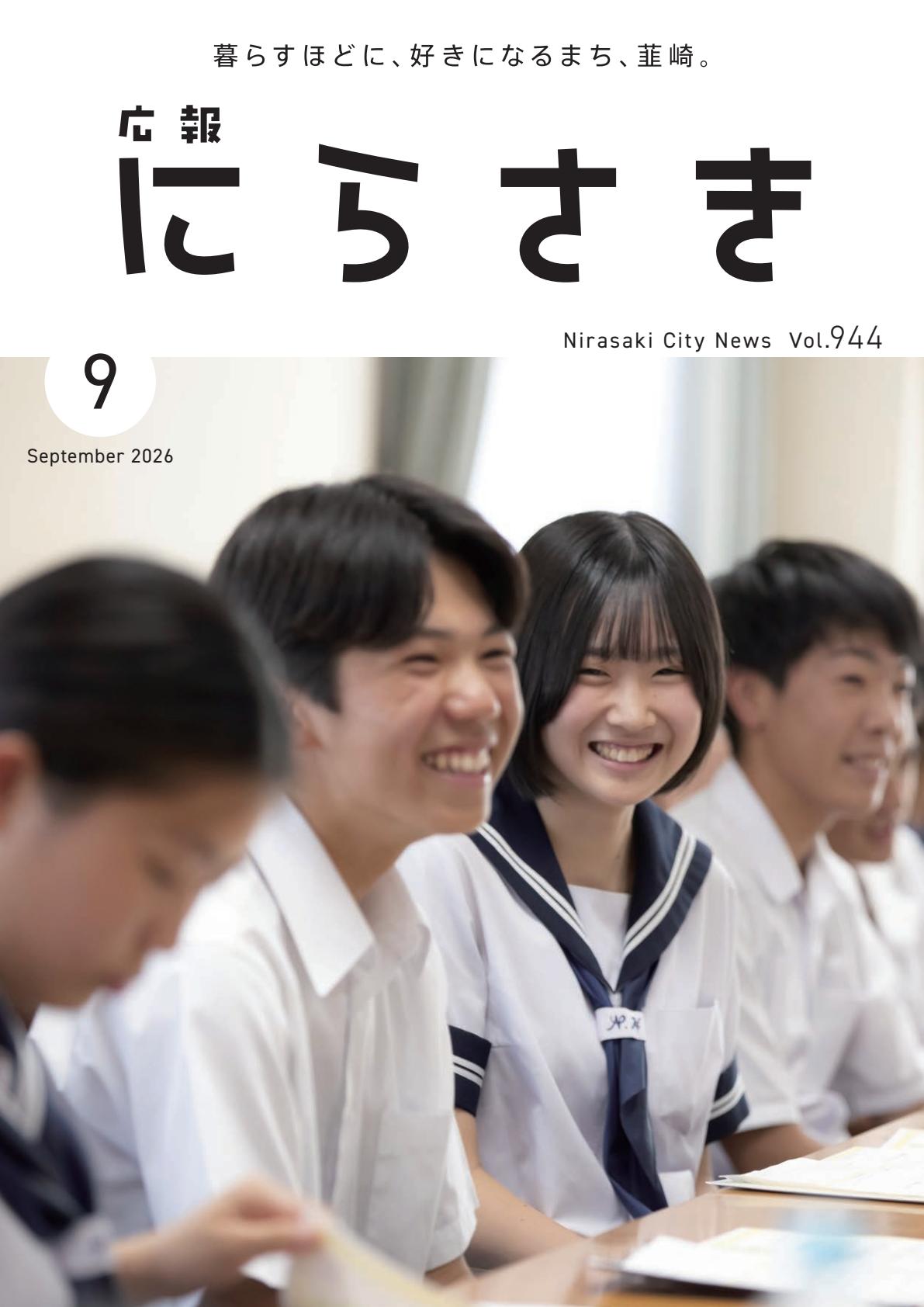 最新号表紙