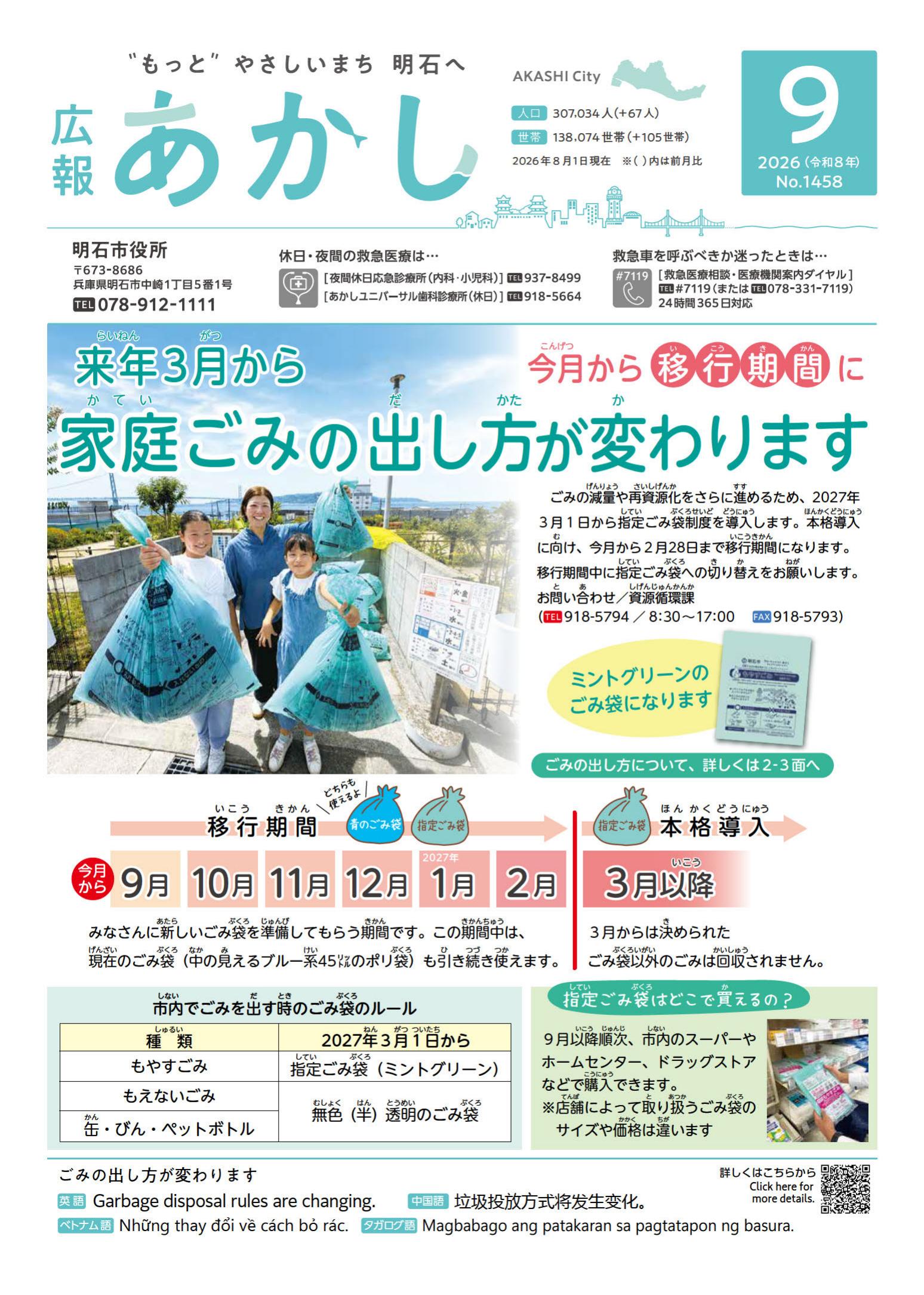 最新号表紙
