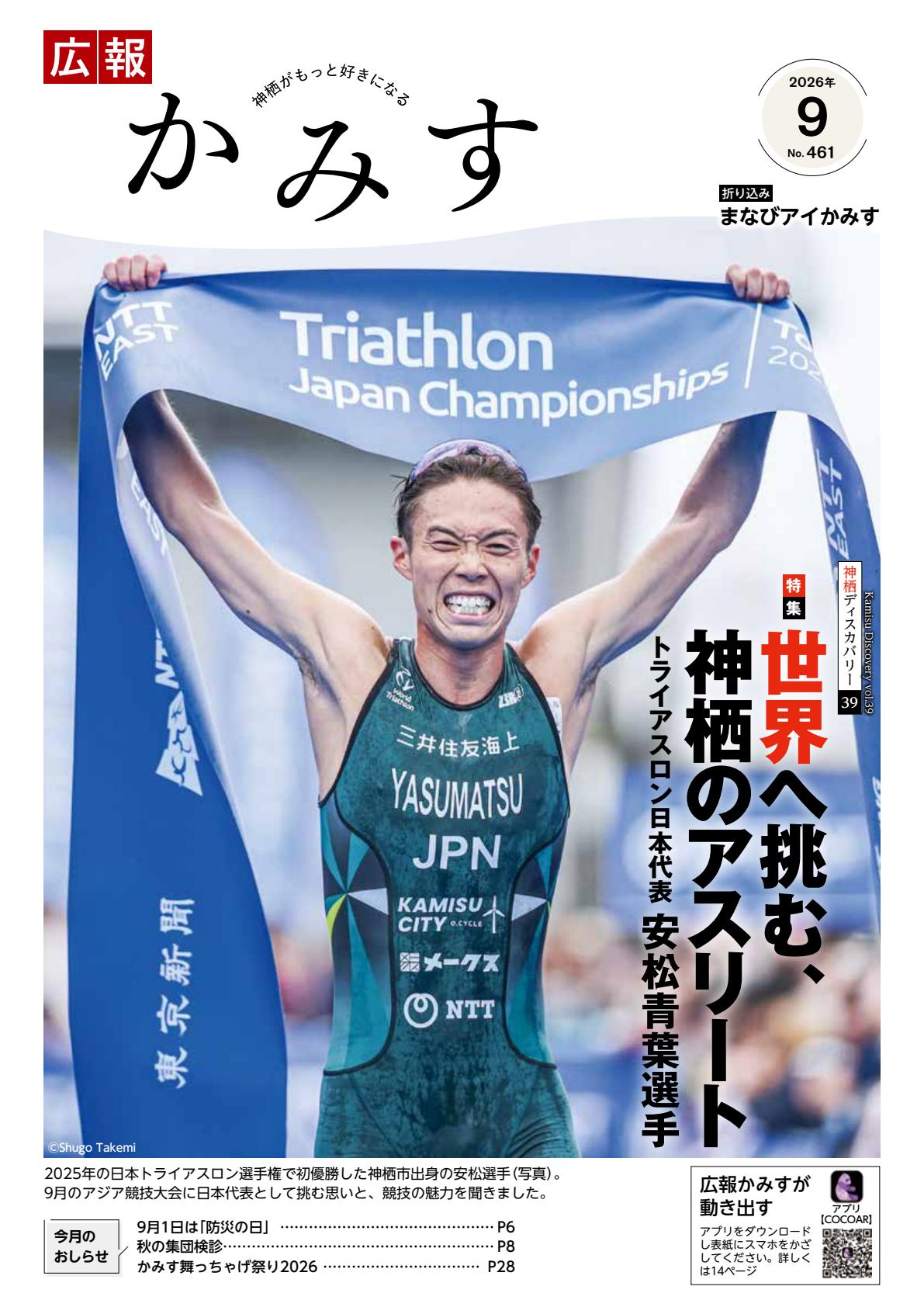 最新号表紙