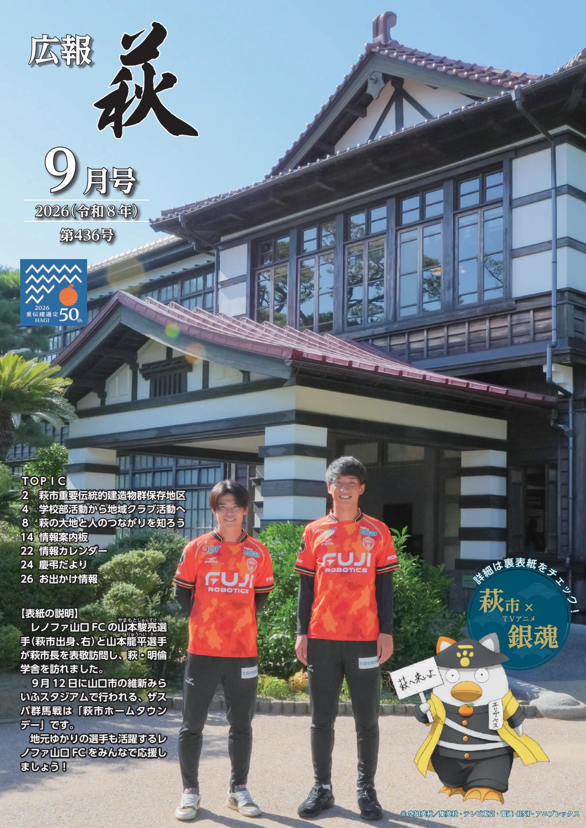 最新号表紙