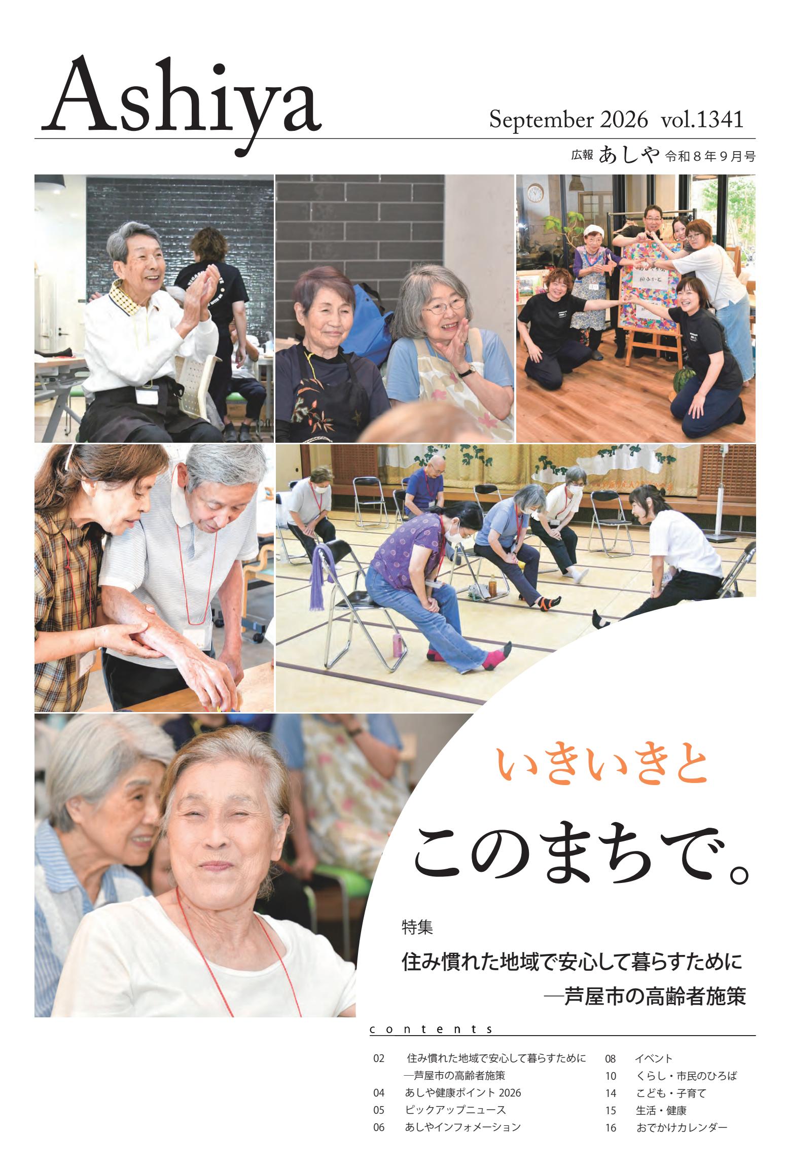 最新号表紙