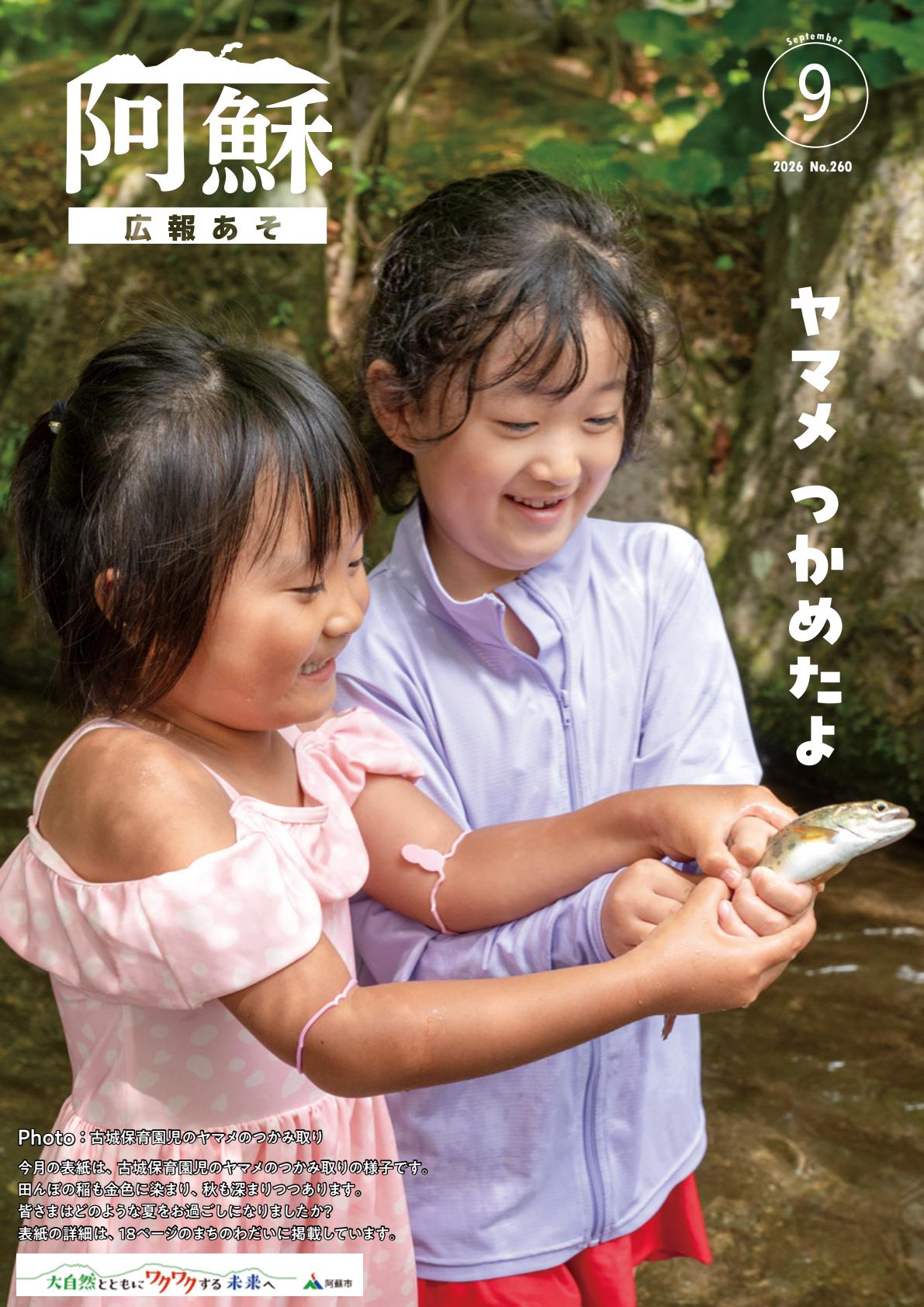 最新号表紙
