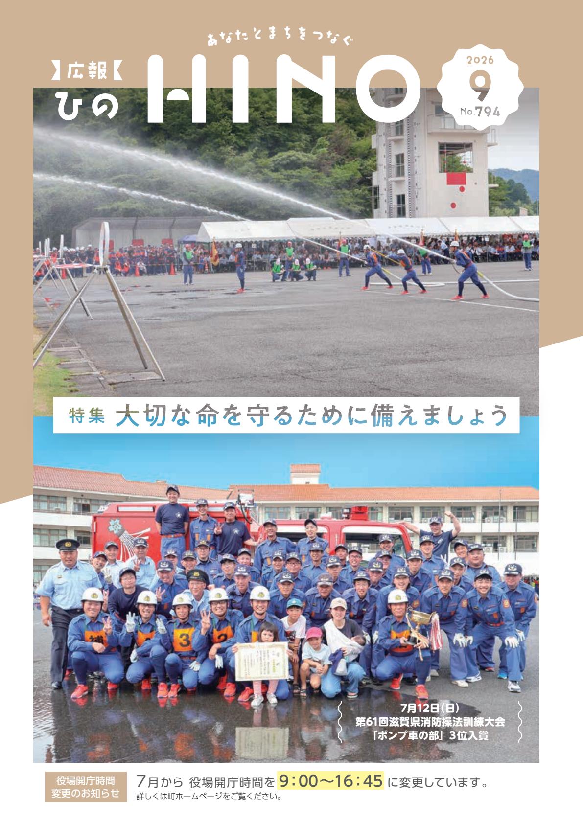 最新号表紙
