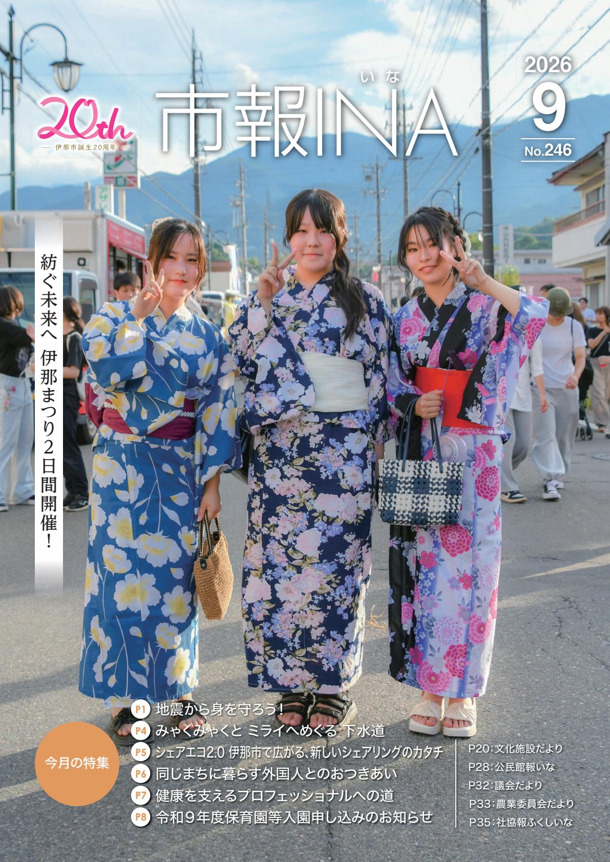 最新号表紙