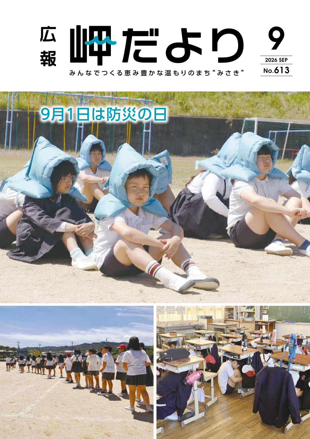 最新号表紙