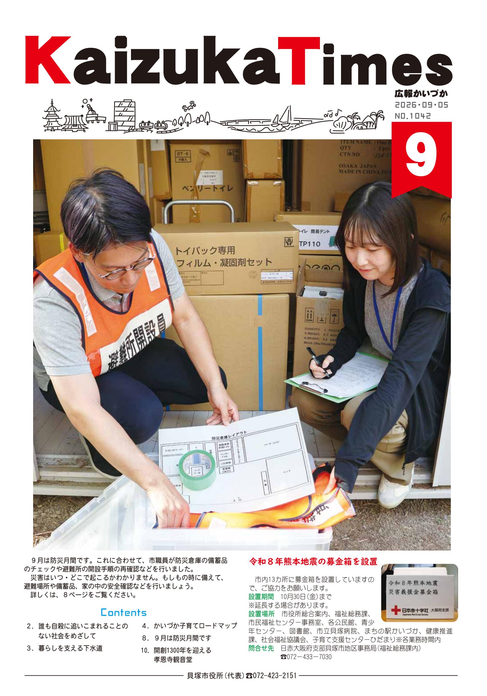 最新号表紙