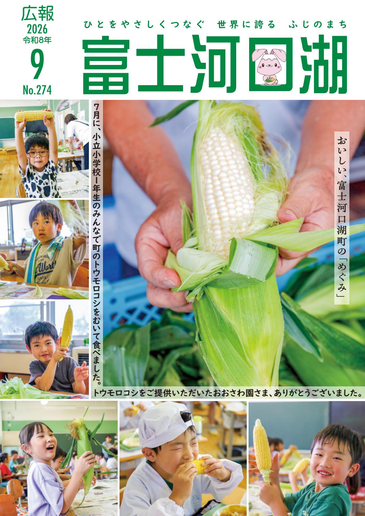 最新号表紙
