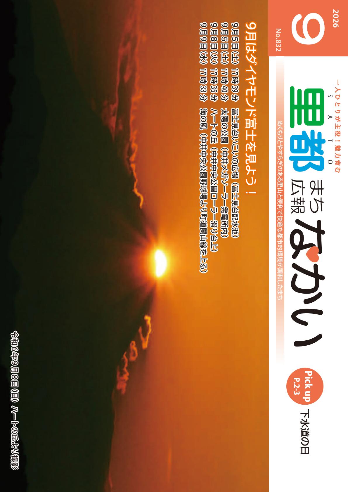 最新号表紙