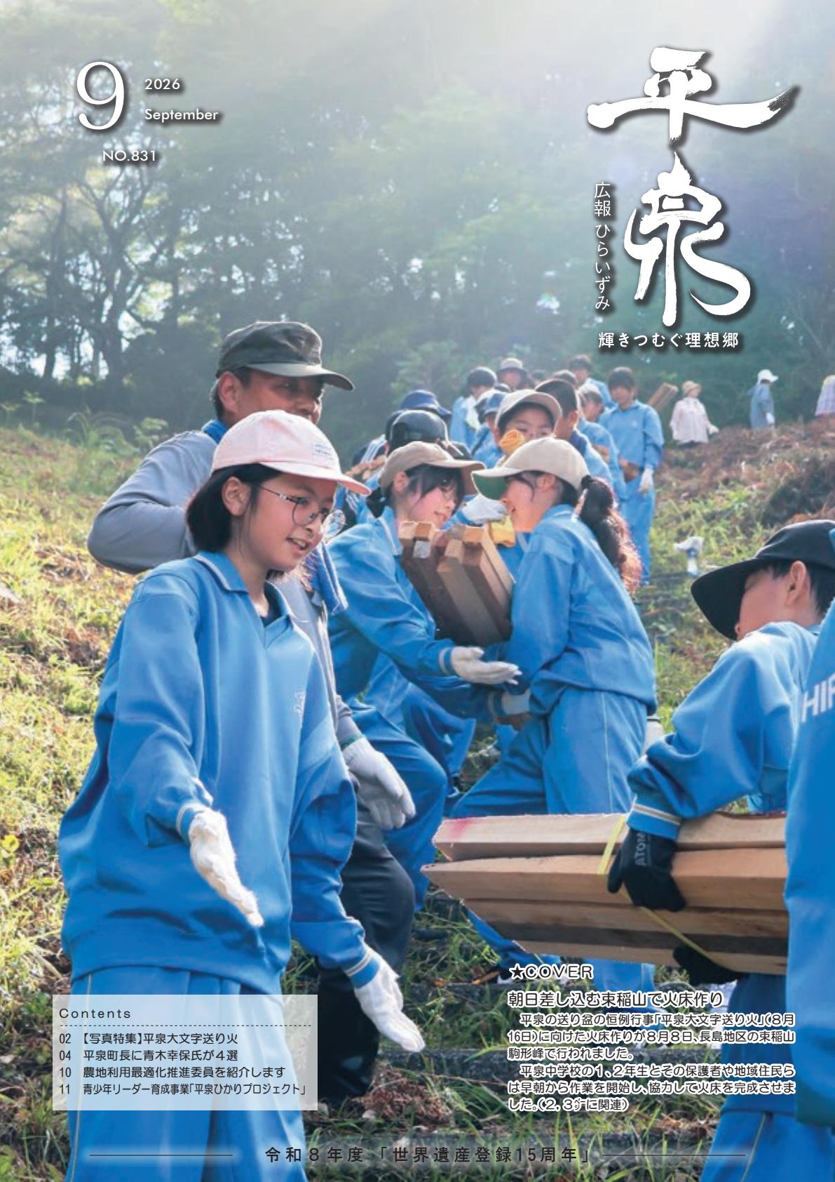 最新号表紙