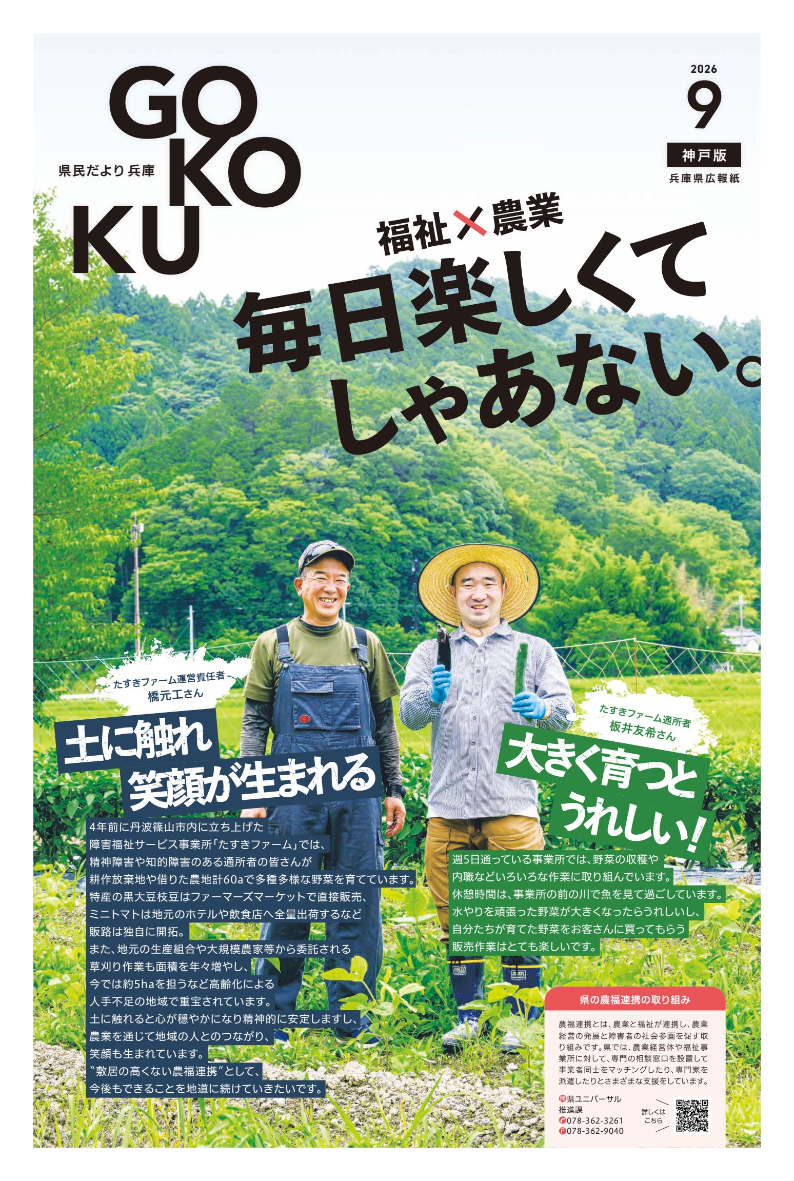 最新号表紙