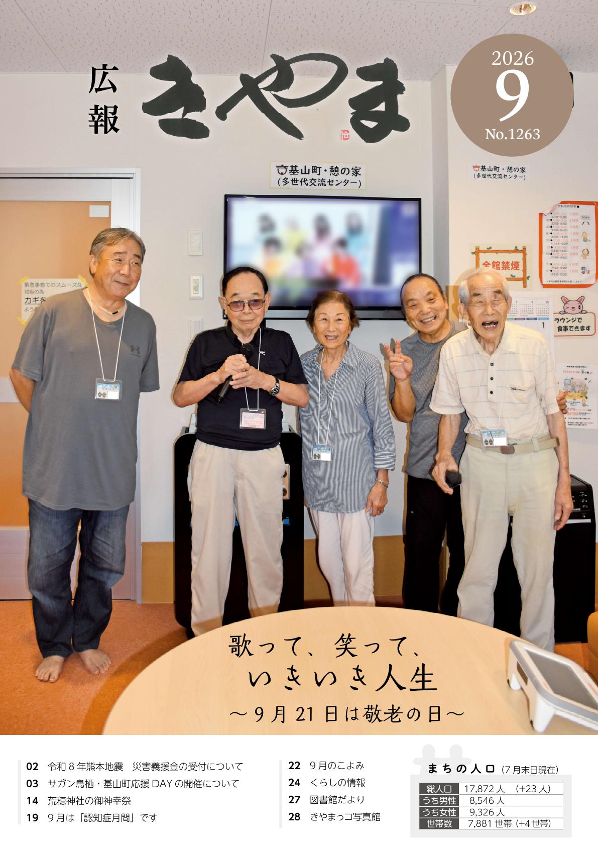 最新号表紙