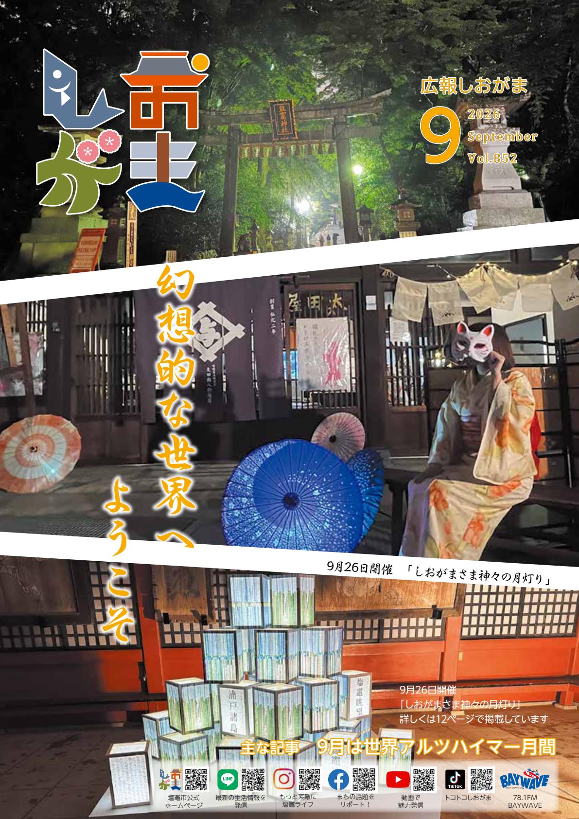 最新号表紙