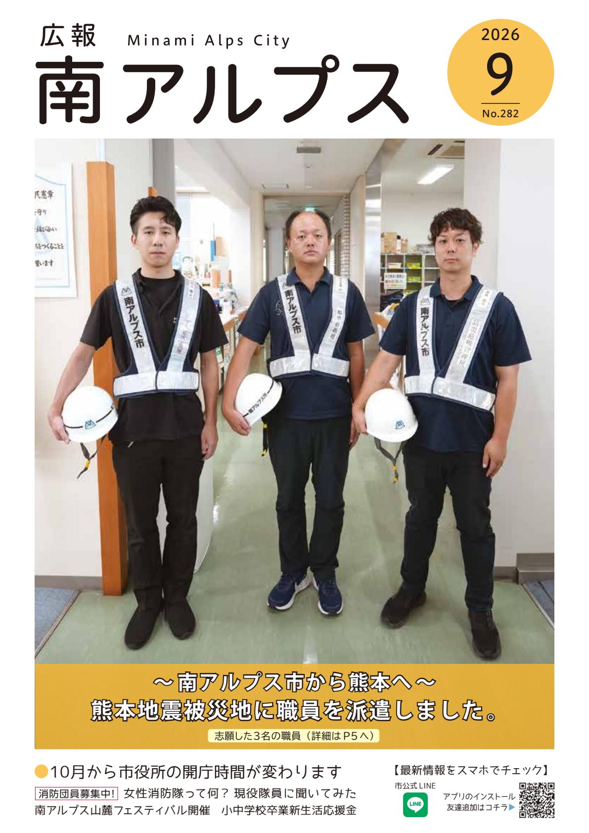 最新号表紙