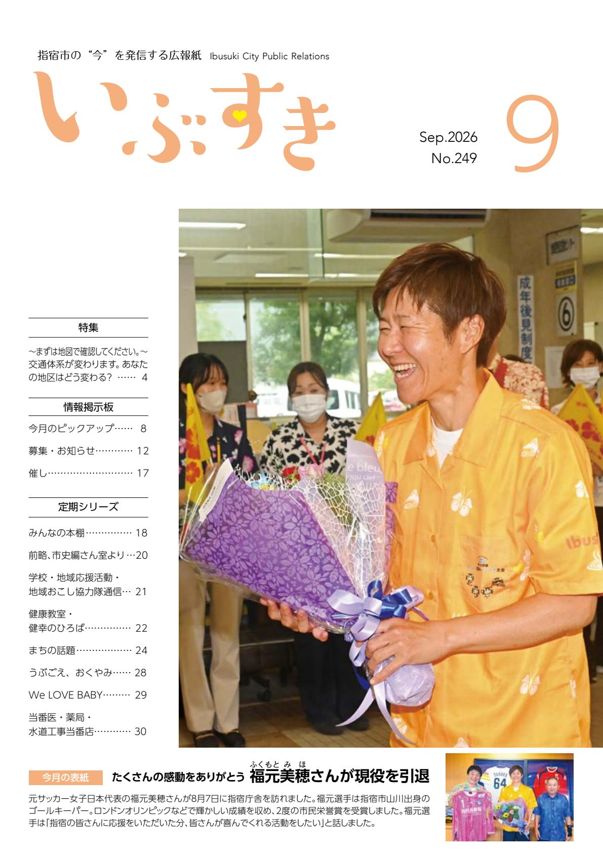 最新号表紙