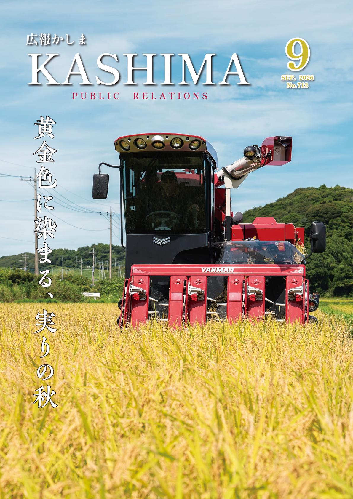 最新号表紙