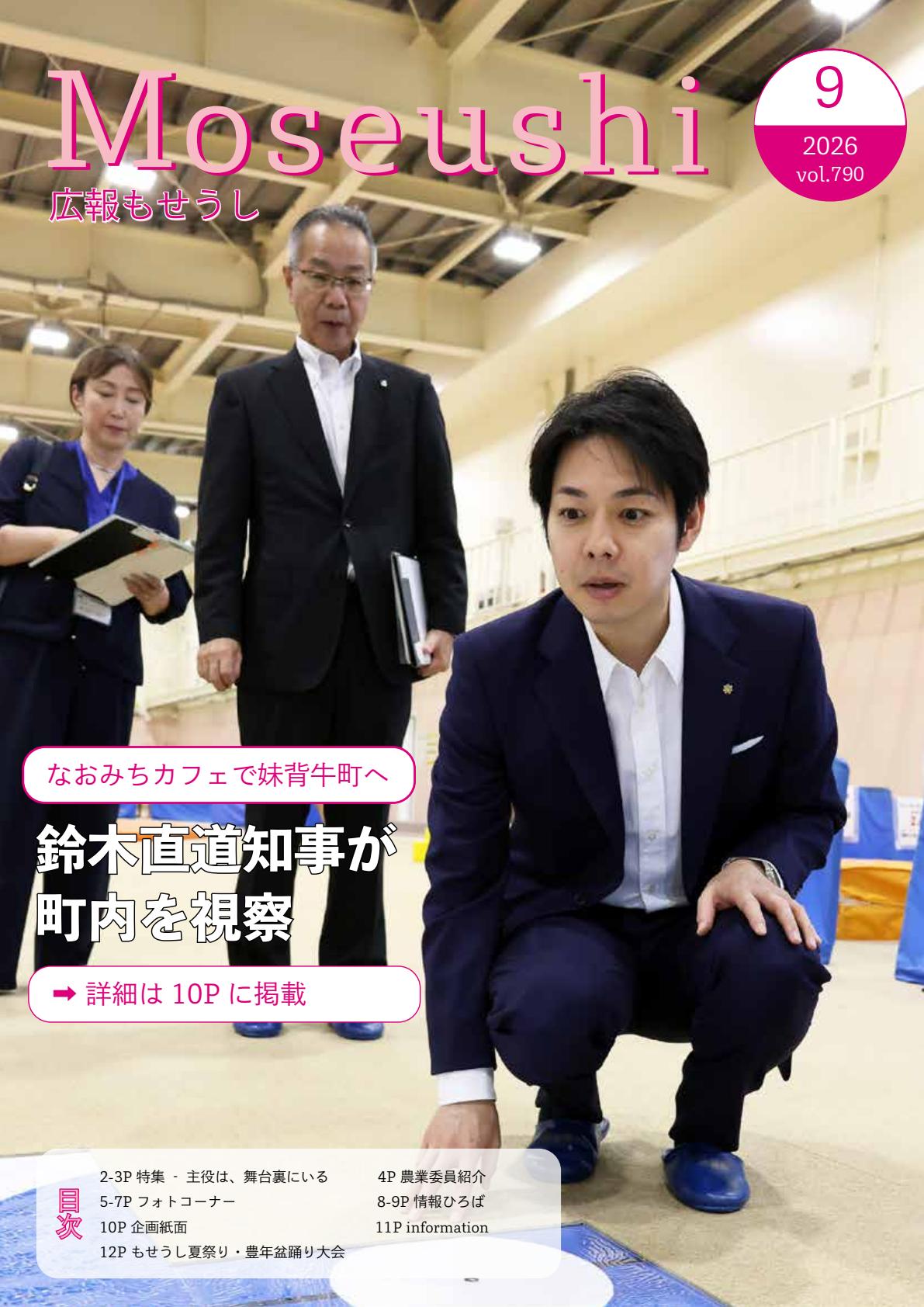 最新号表紙