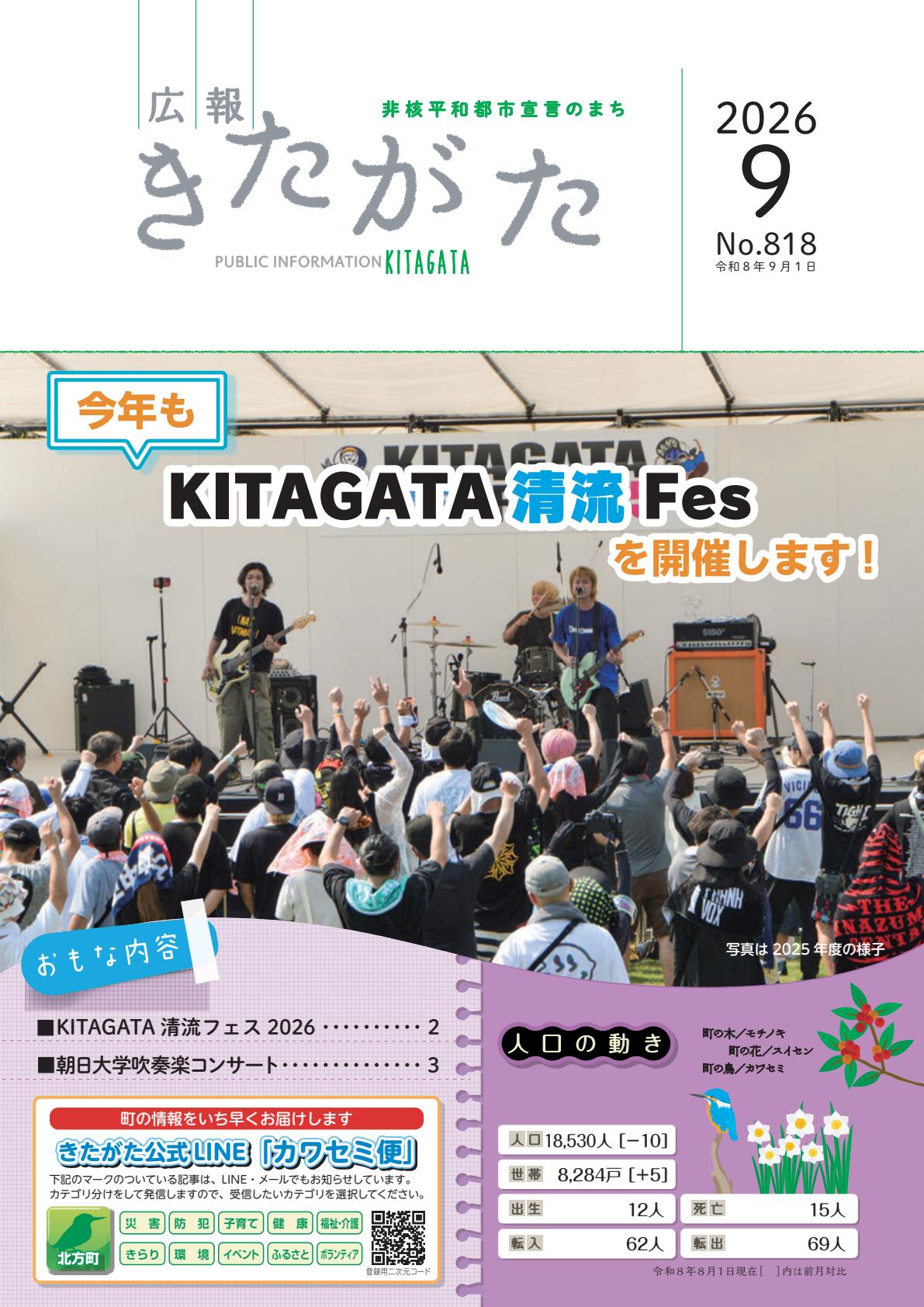 最新号表紙