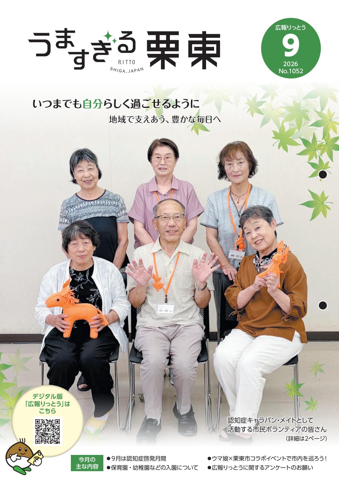 最新号表紙