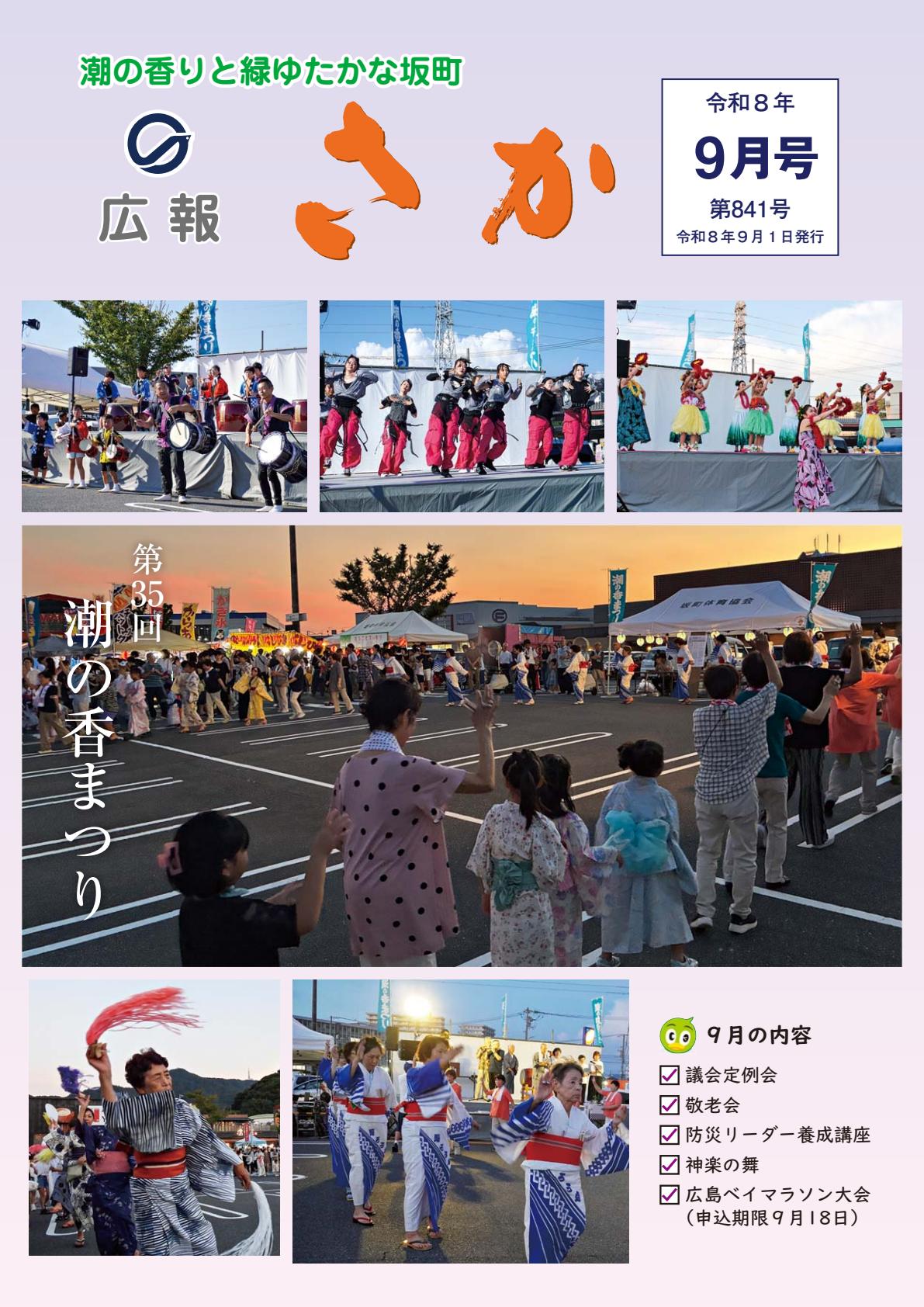 最新号表紙