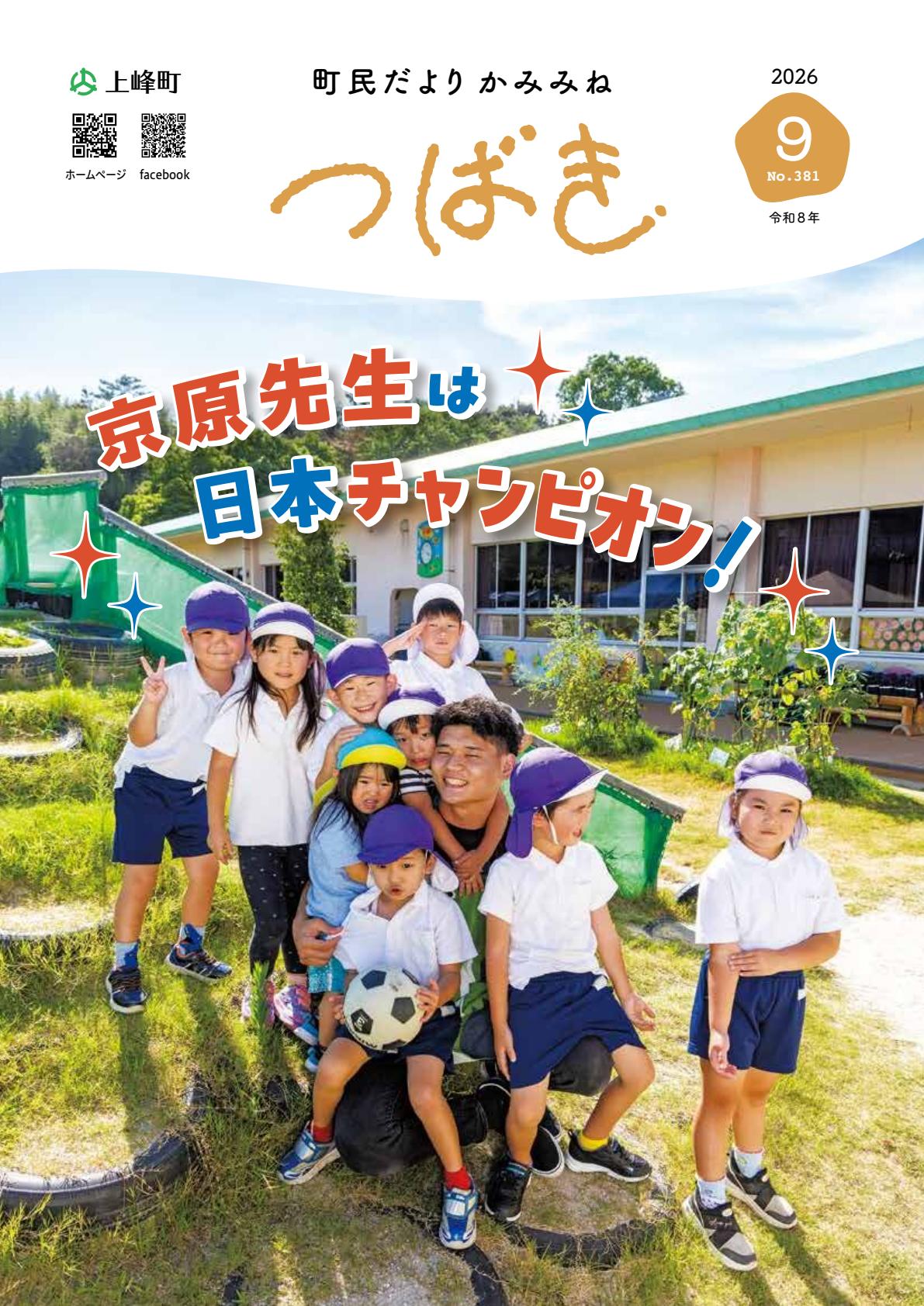 最新号表紙