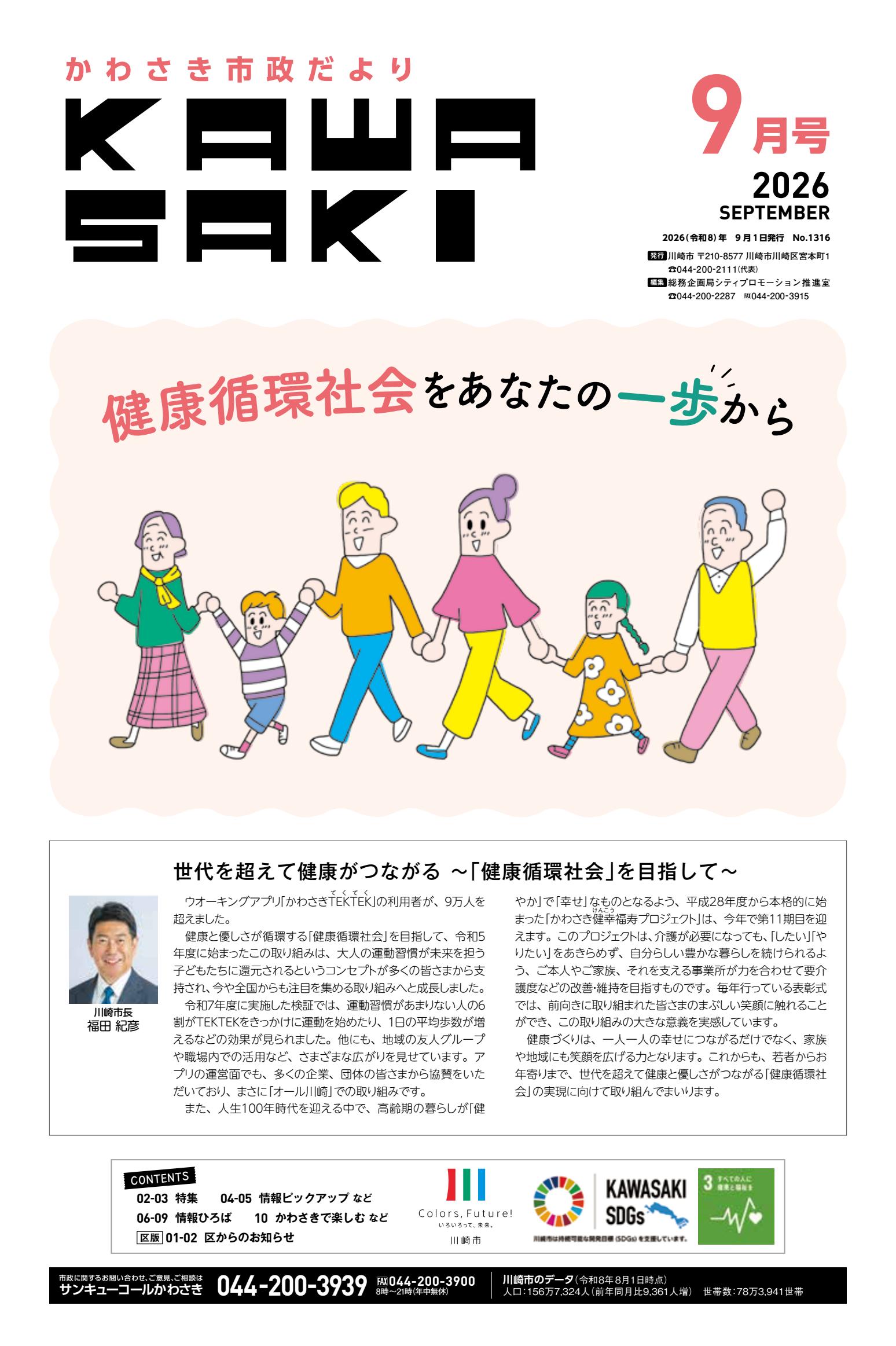 最新号表紙