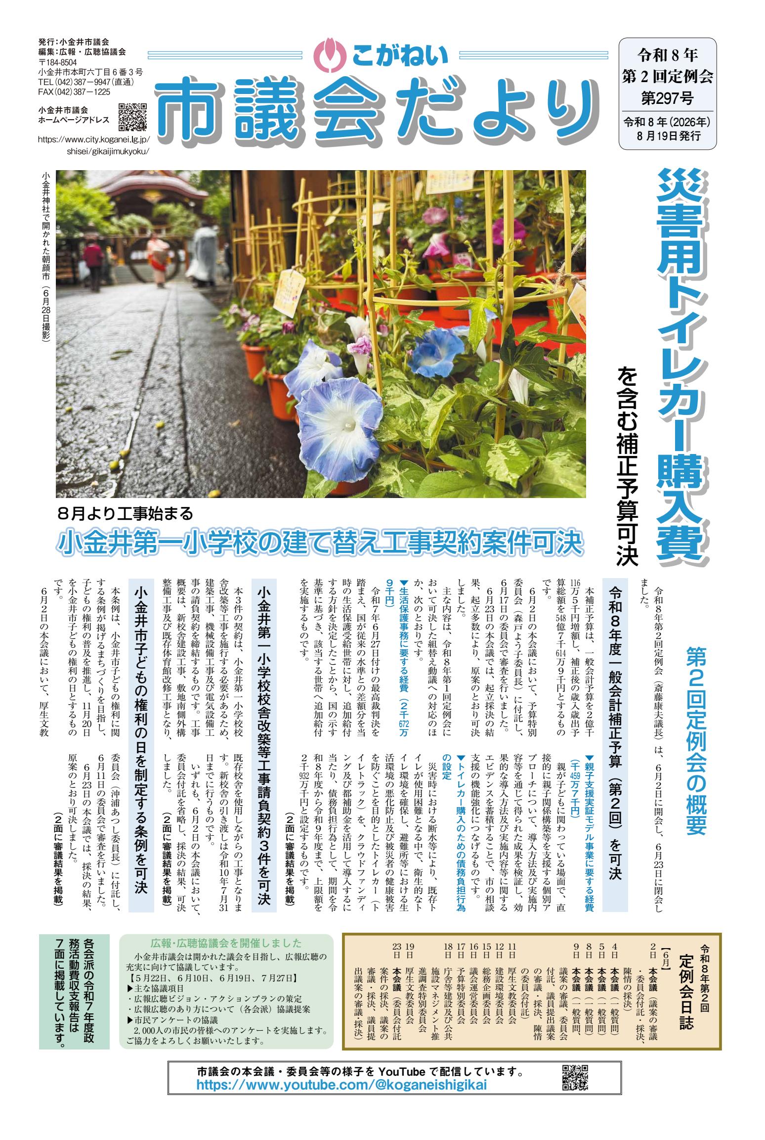 最新号表紙