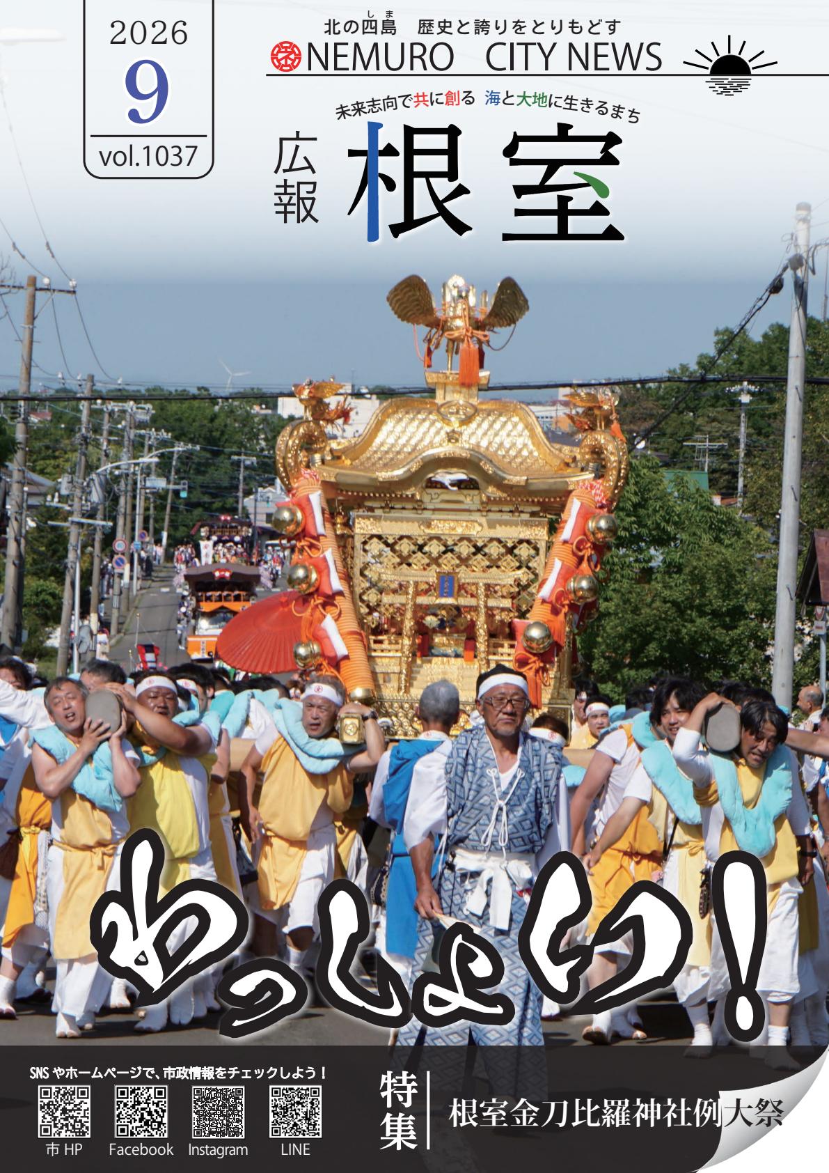 最新号表紙