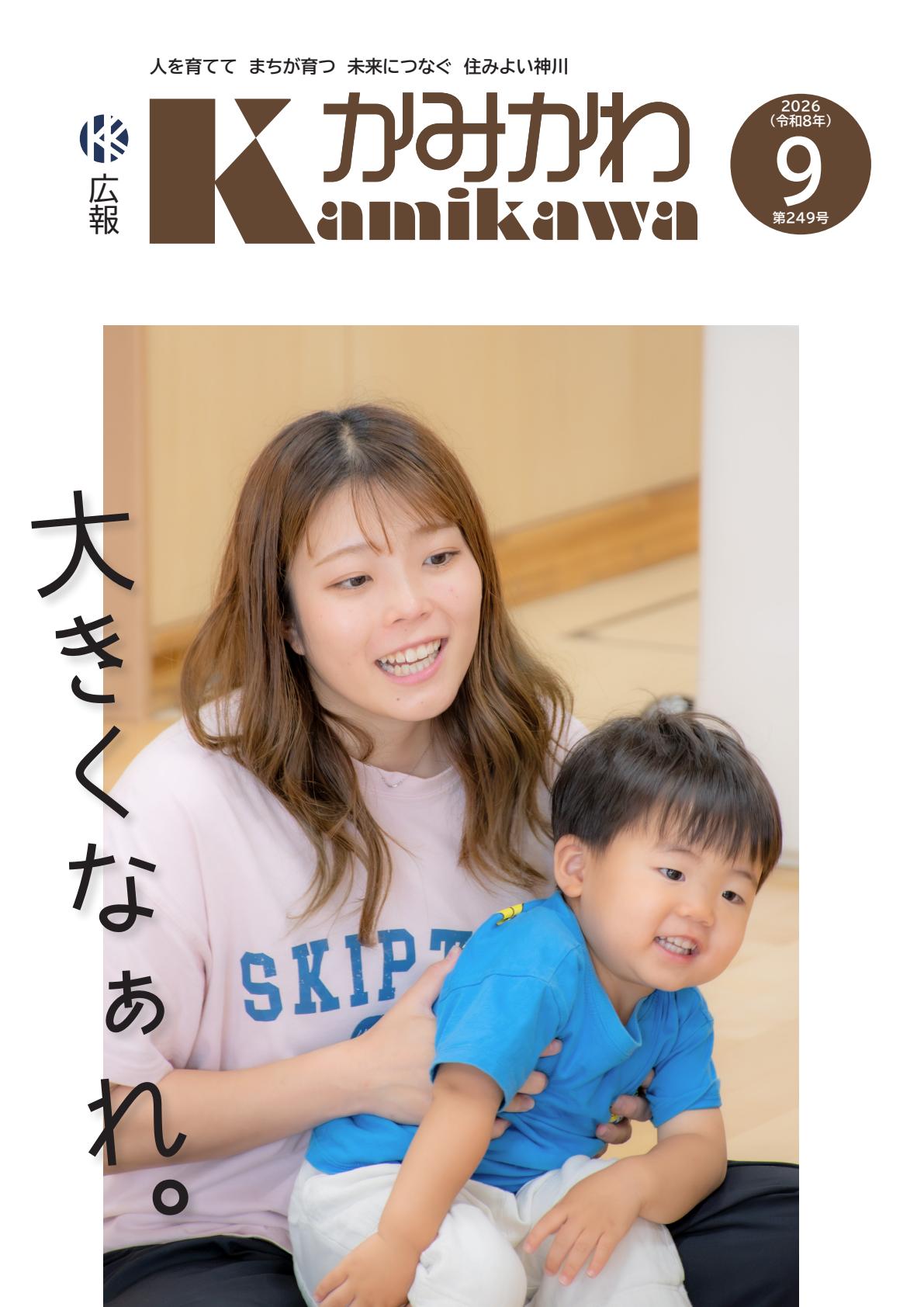 最新号表紙