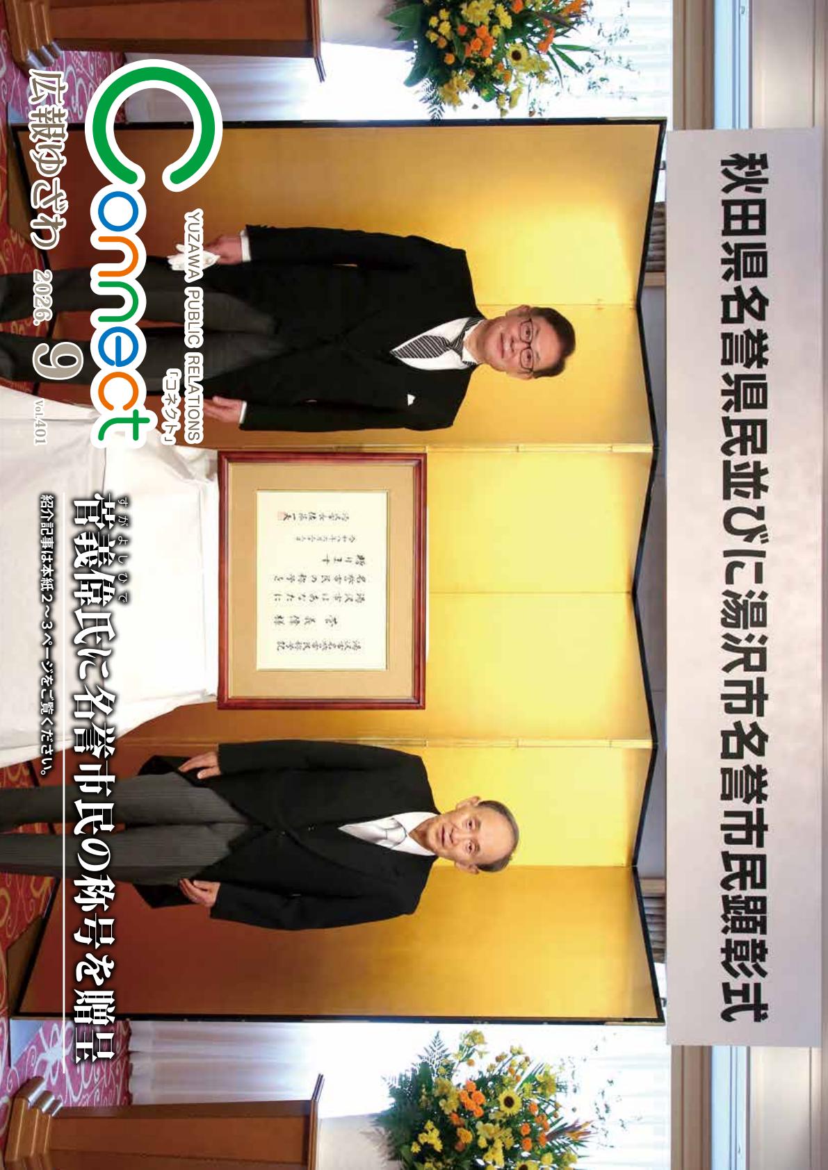 最新号表紙