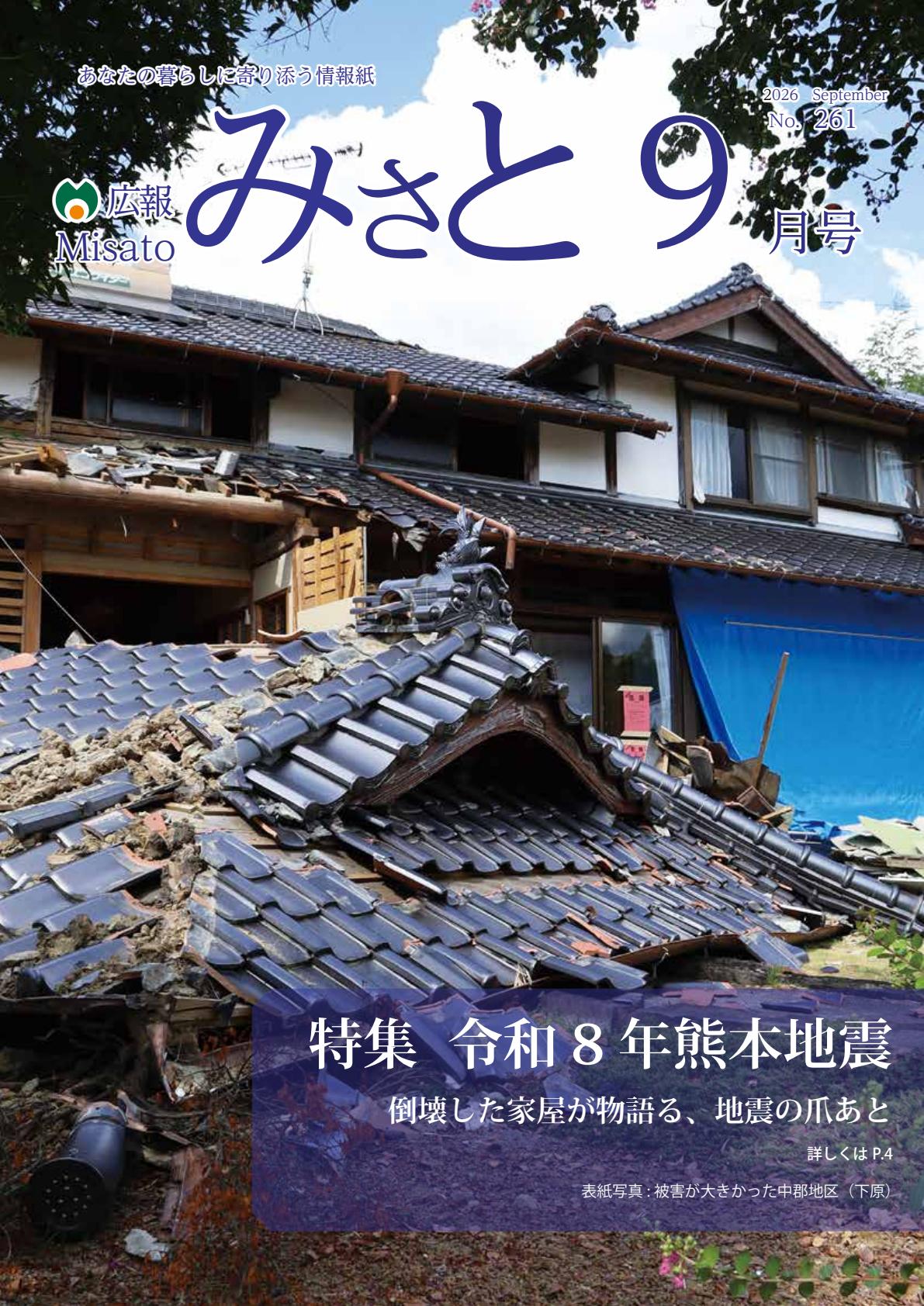 最新号表紙