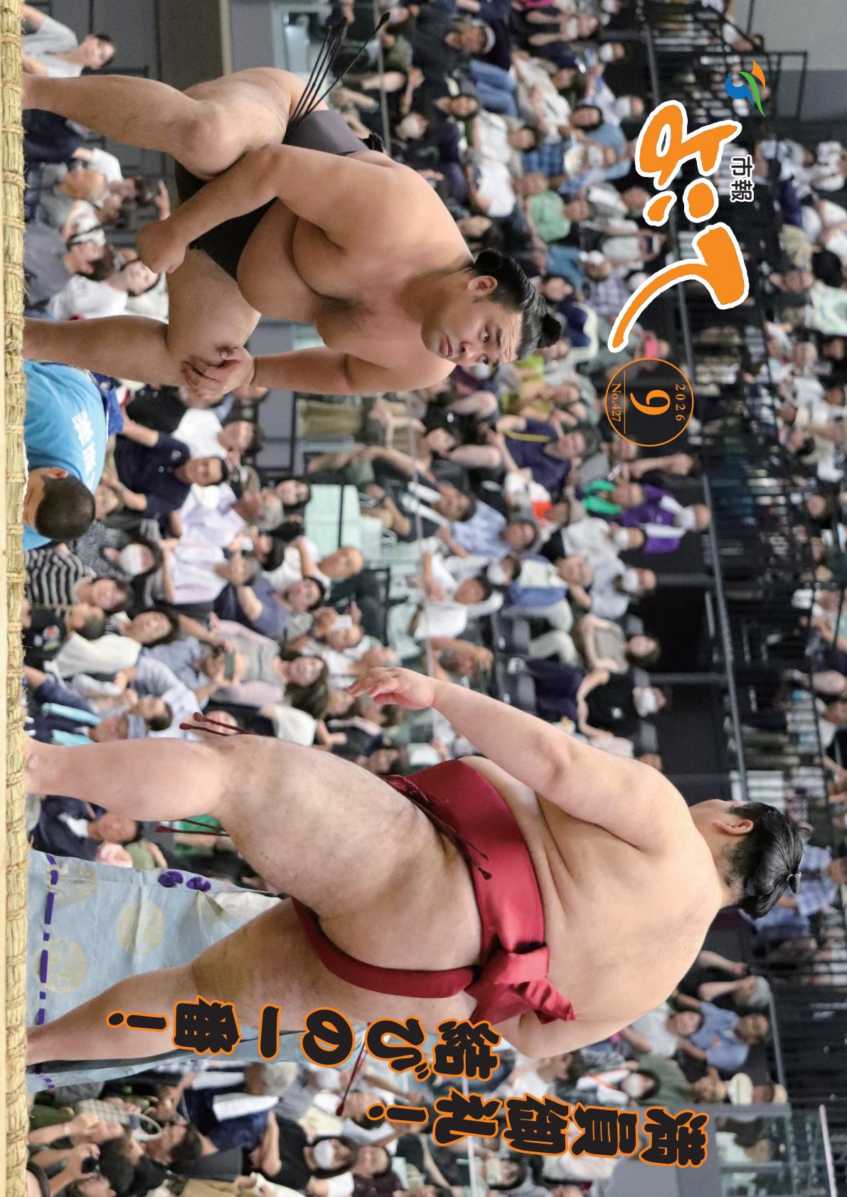 最新号表紙