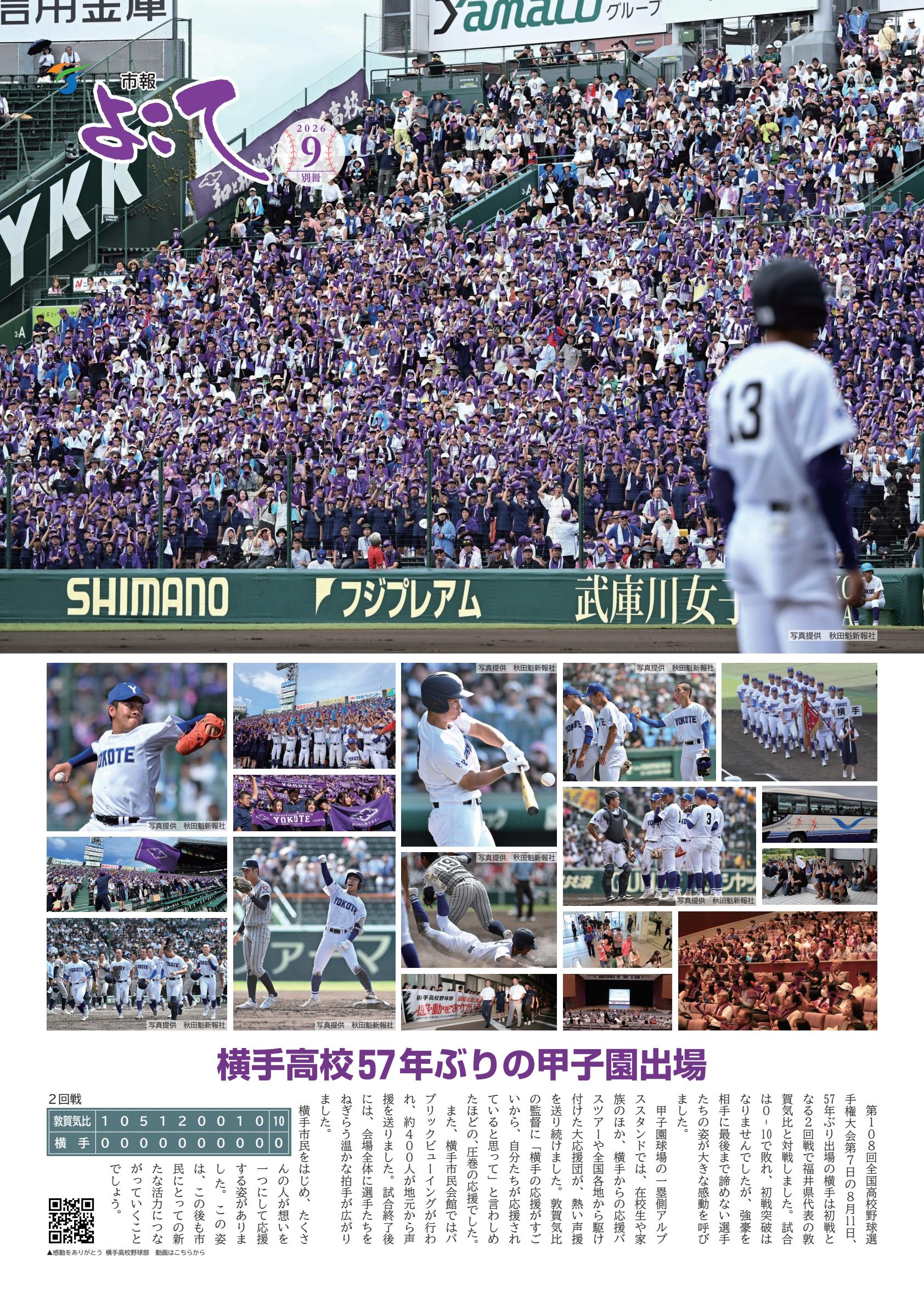 別冊版