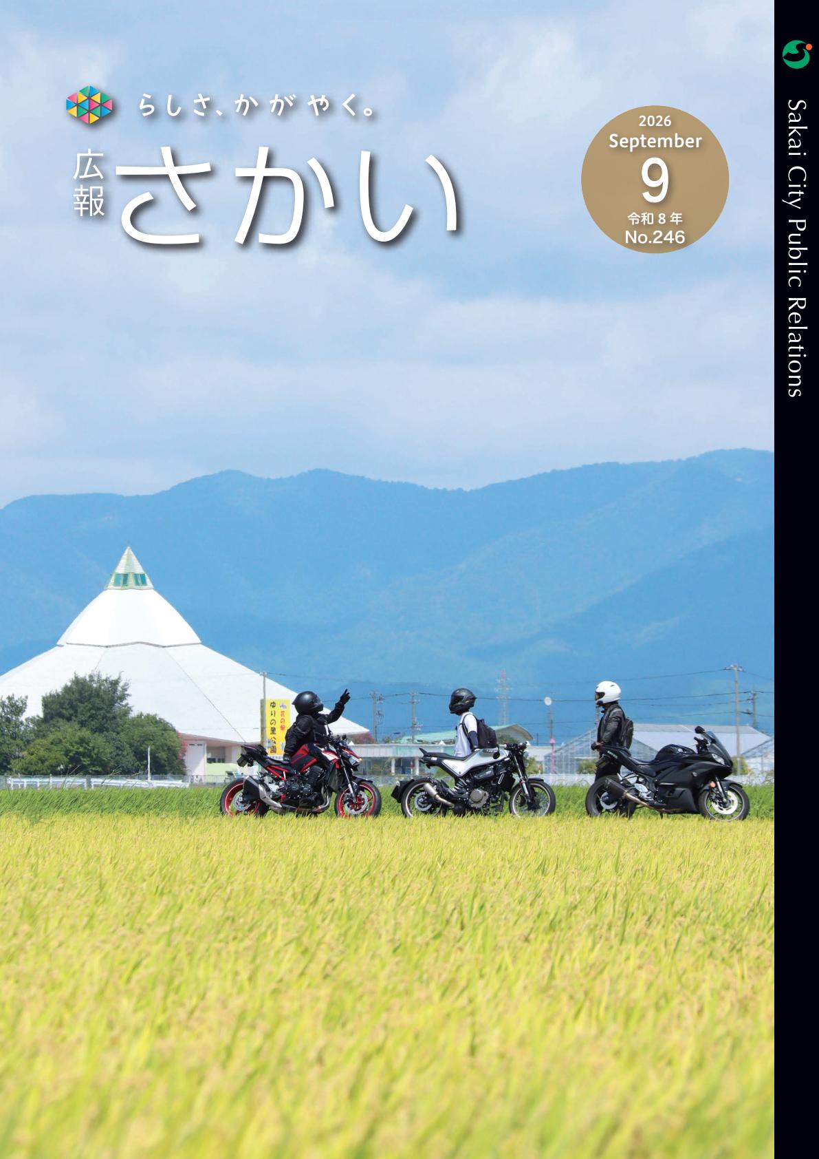 最新号表紙