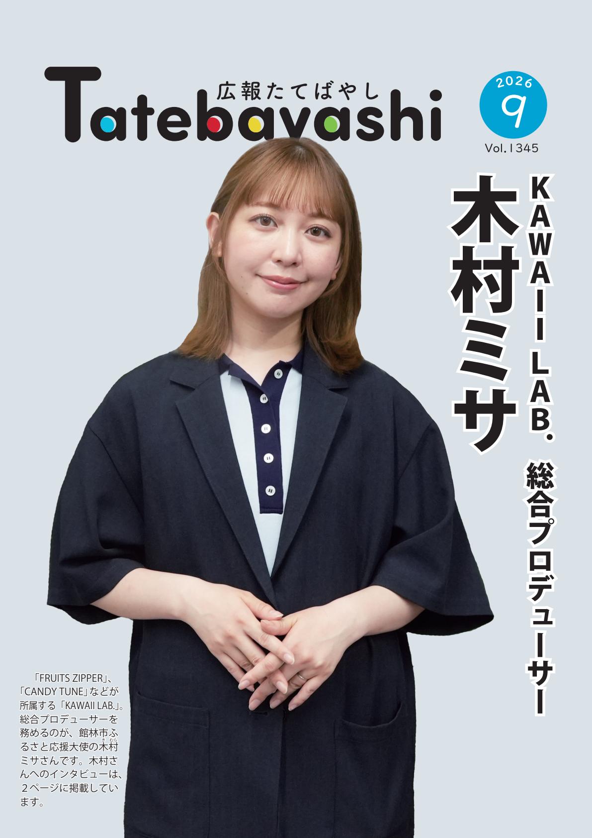 最新号表紙
