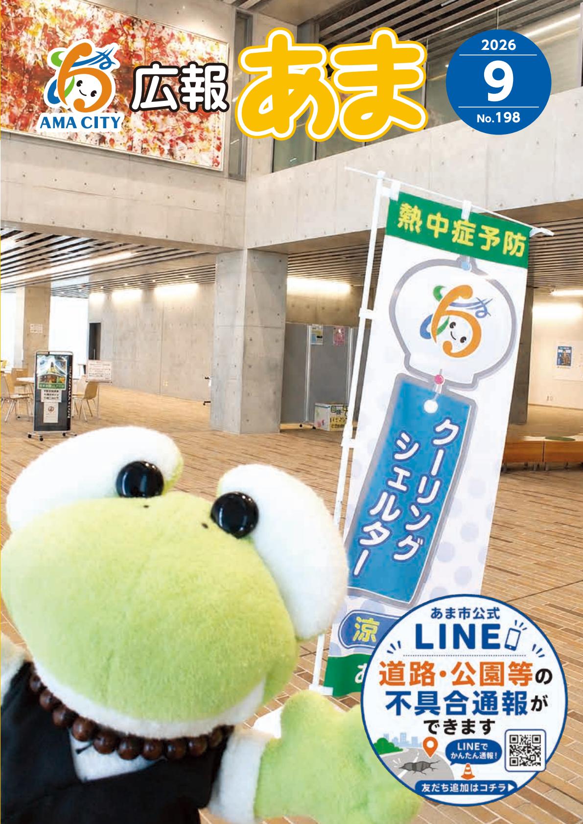 最新号表紙