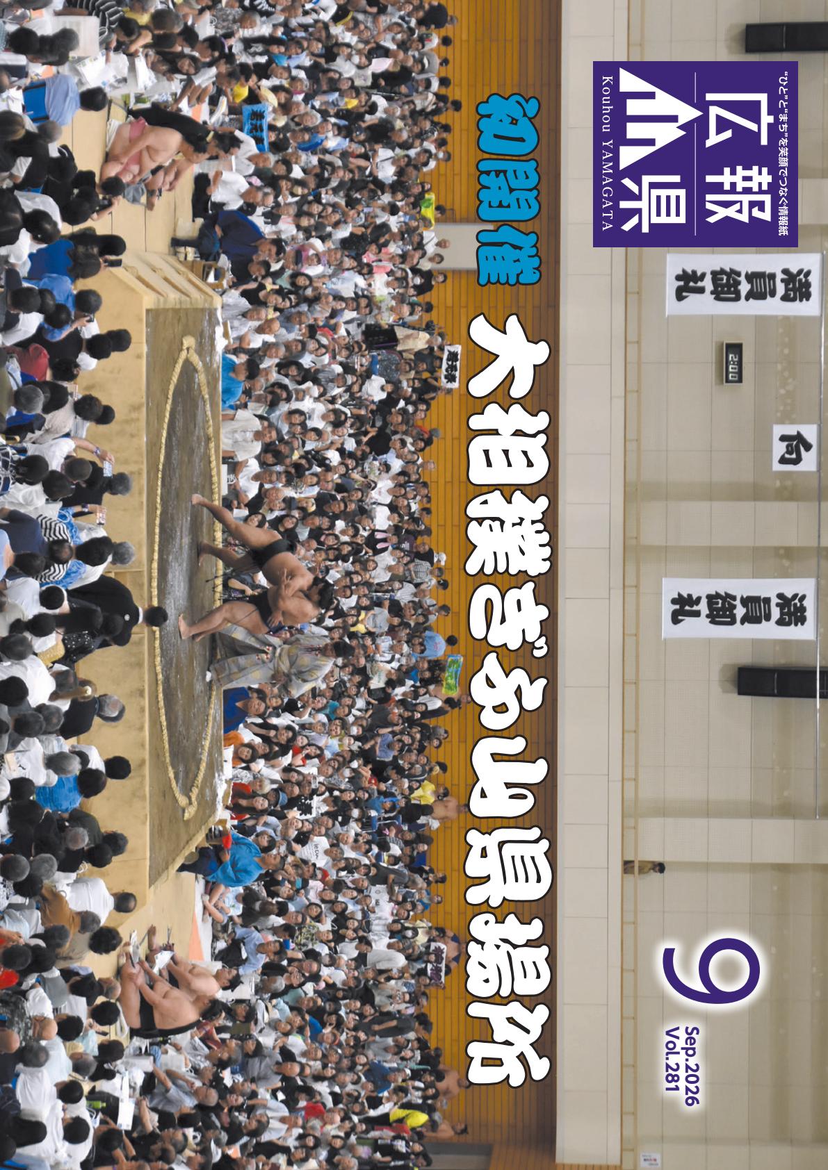 最新号表紙