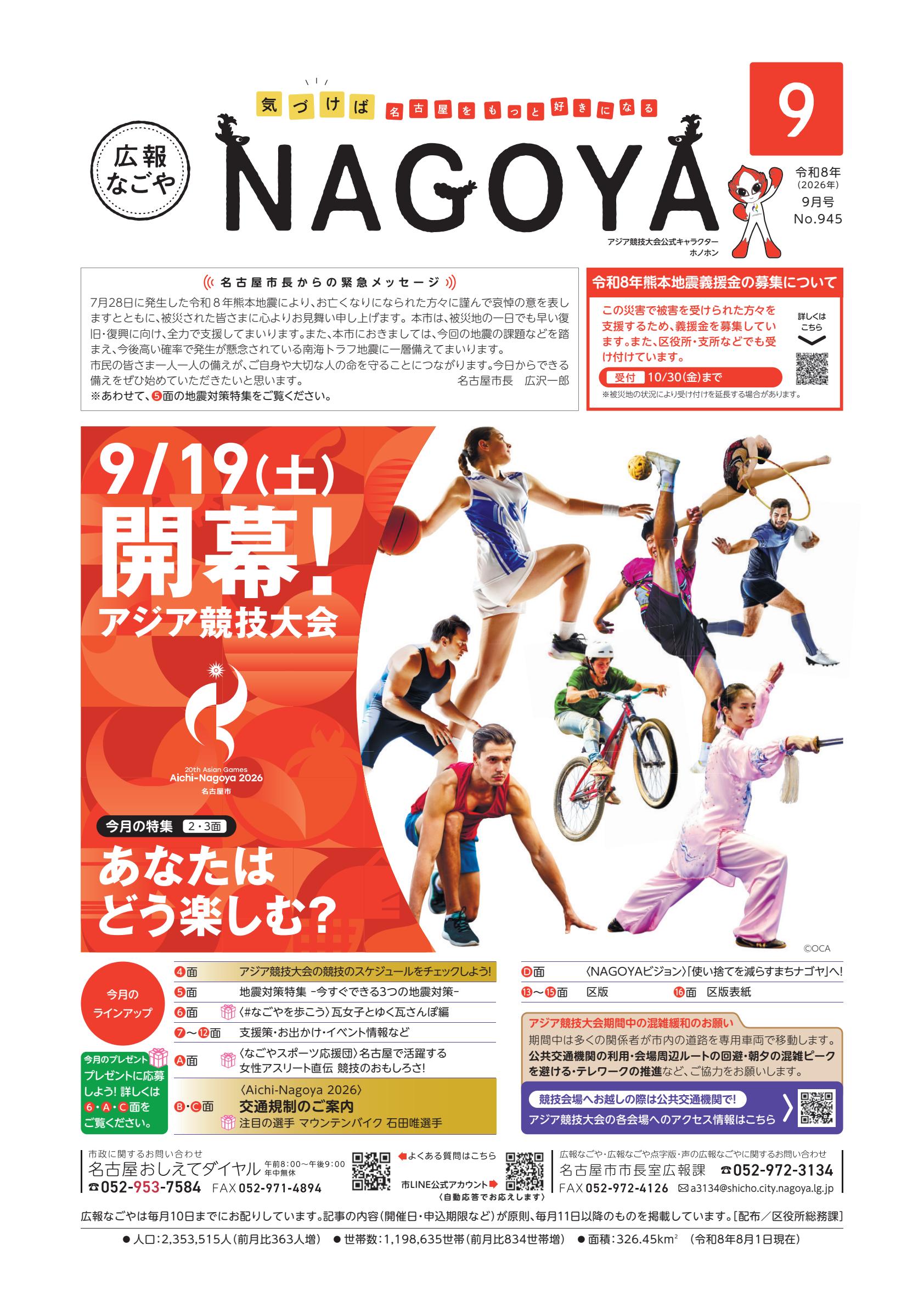 最新号表紙
