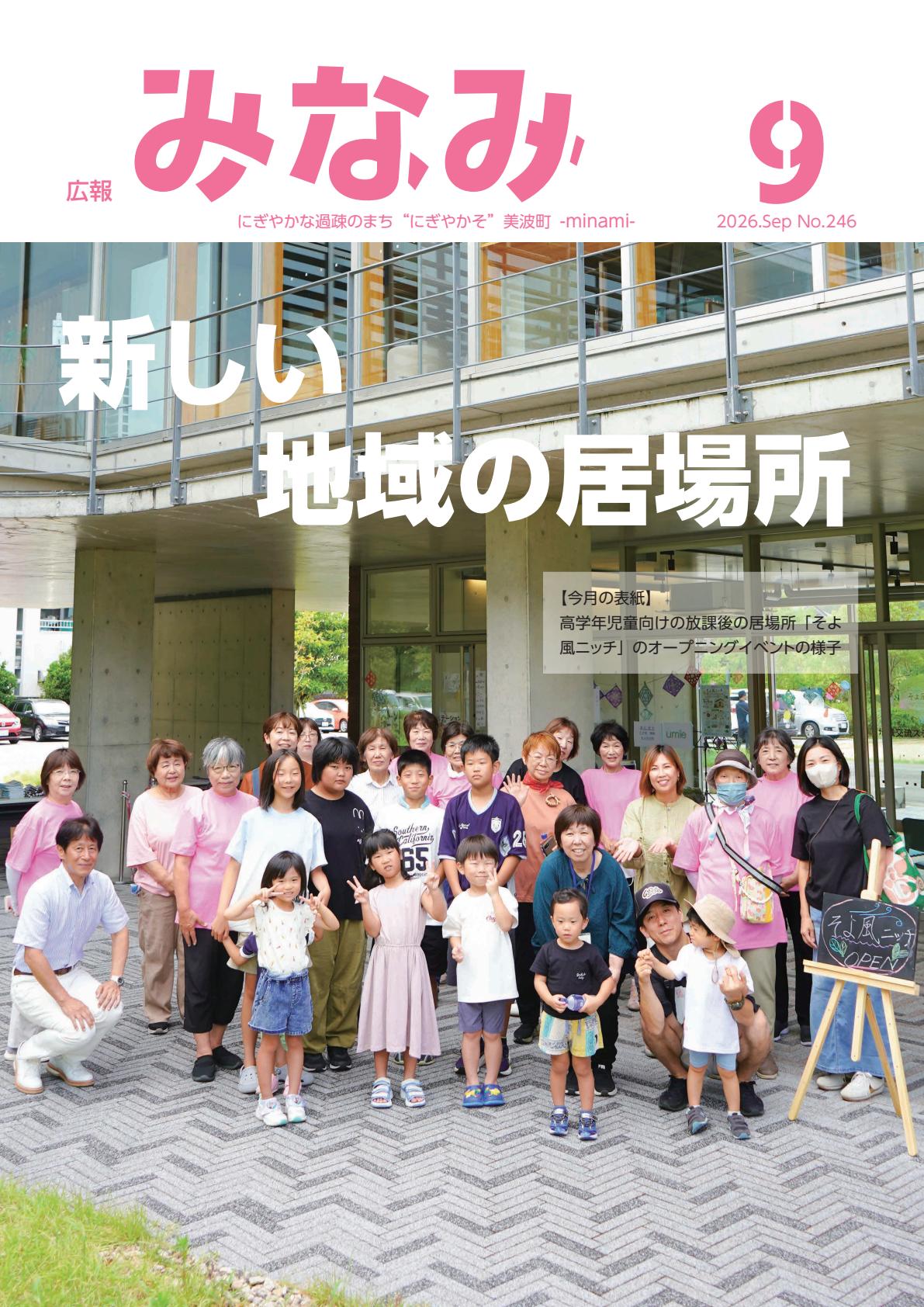 最新号表紙