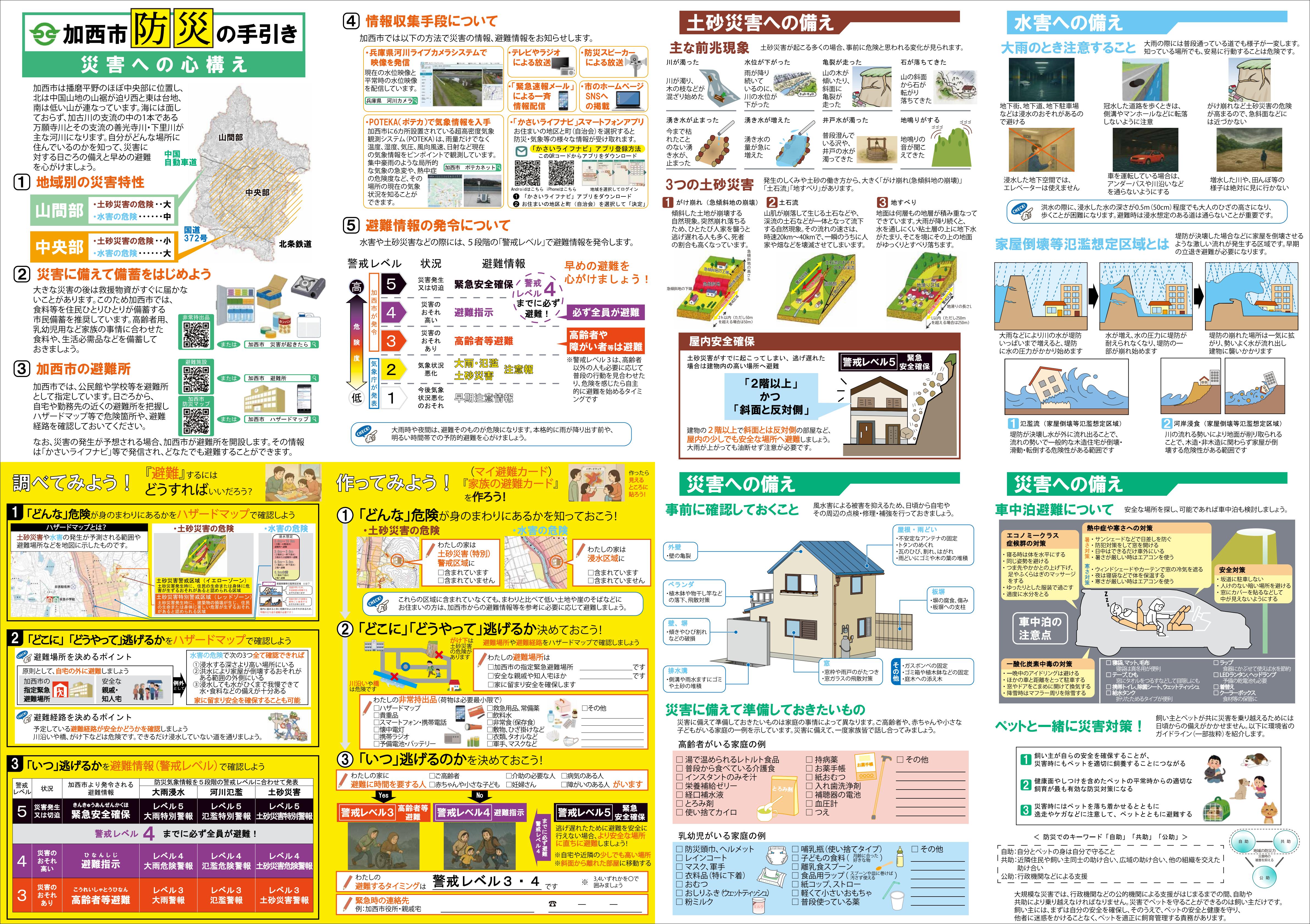 令和８年度版