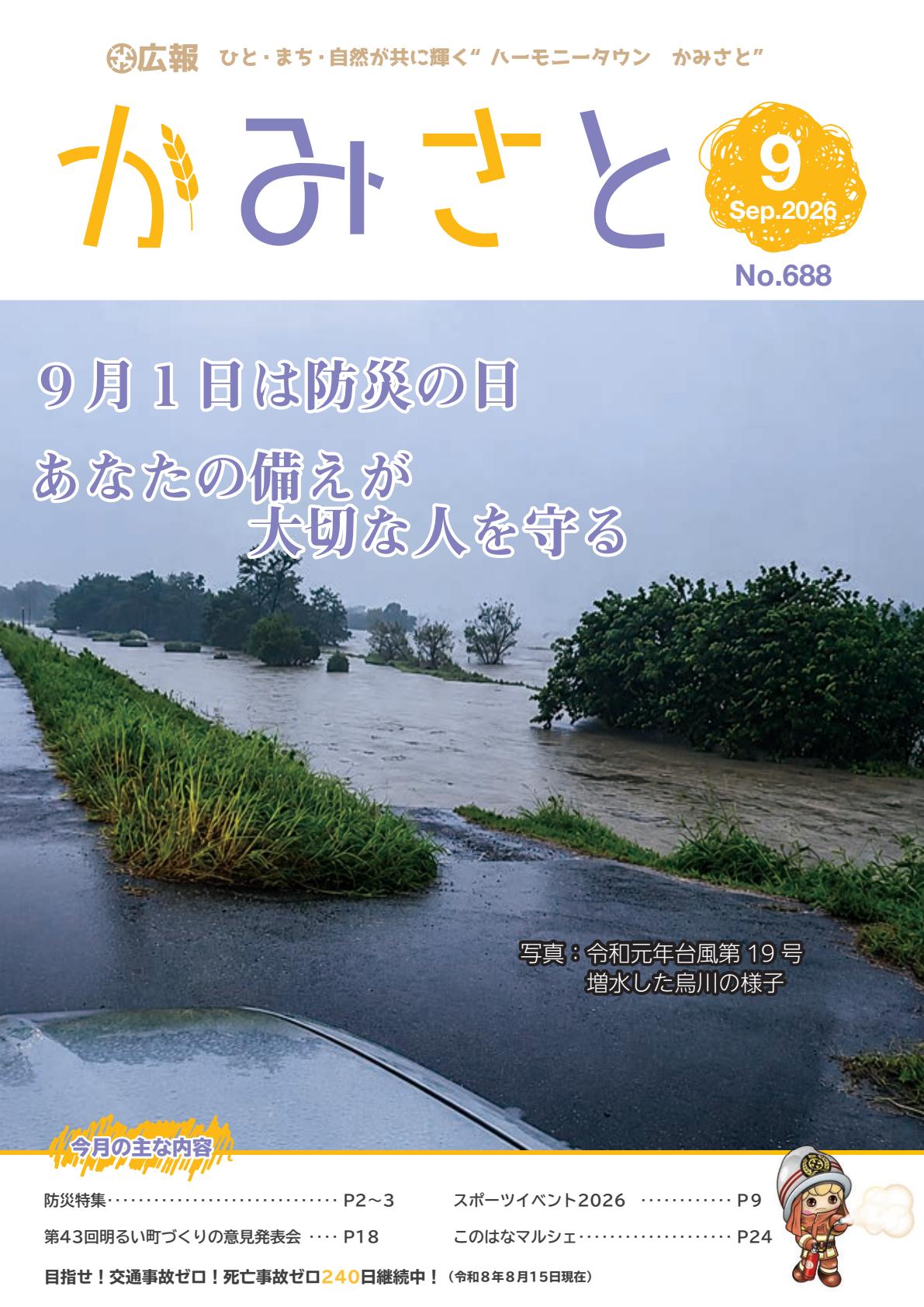 最新号表紙