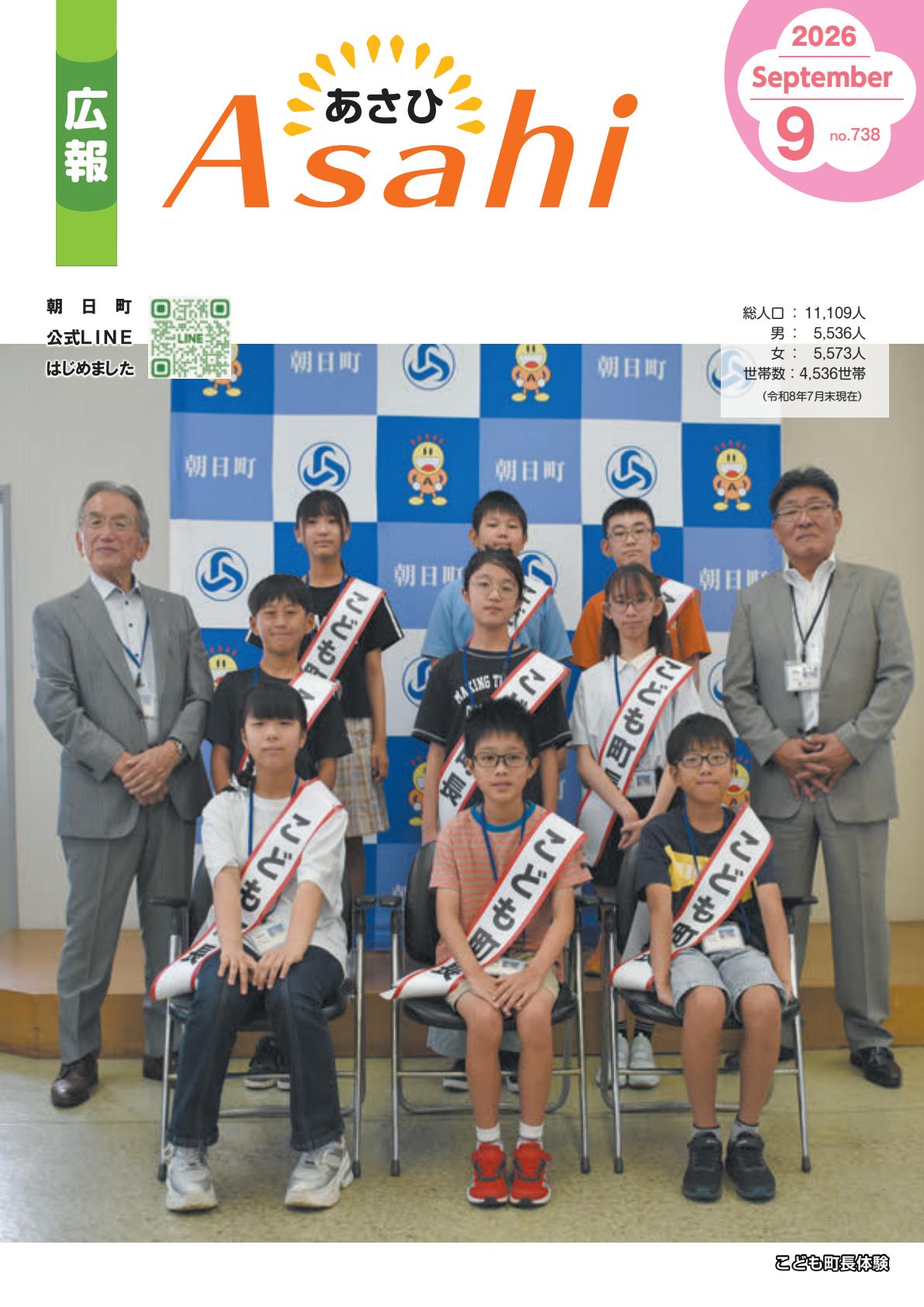 最新号表紙