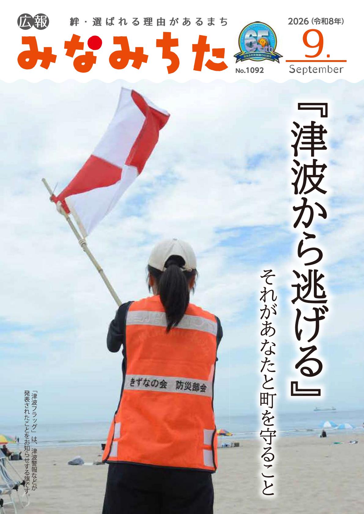 最新号表紙