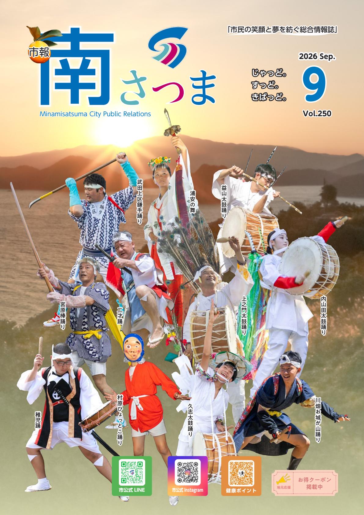 令和８年９月号