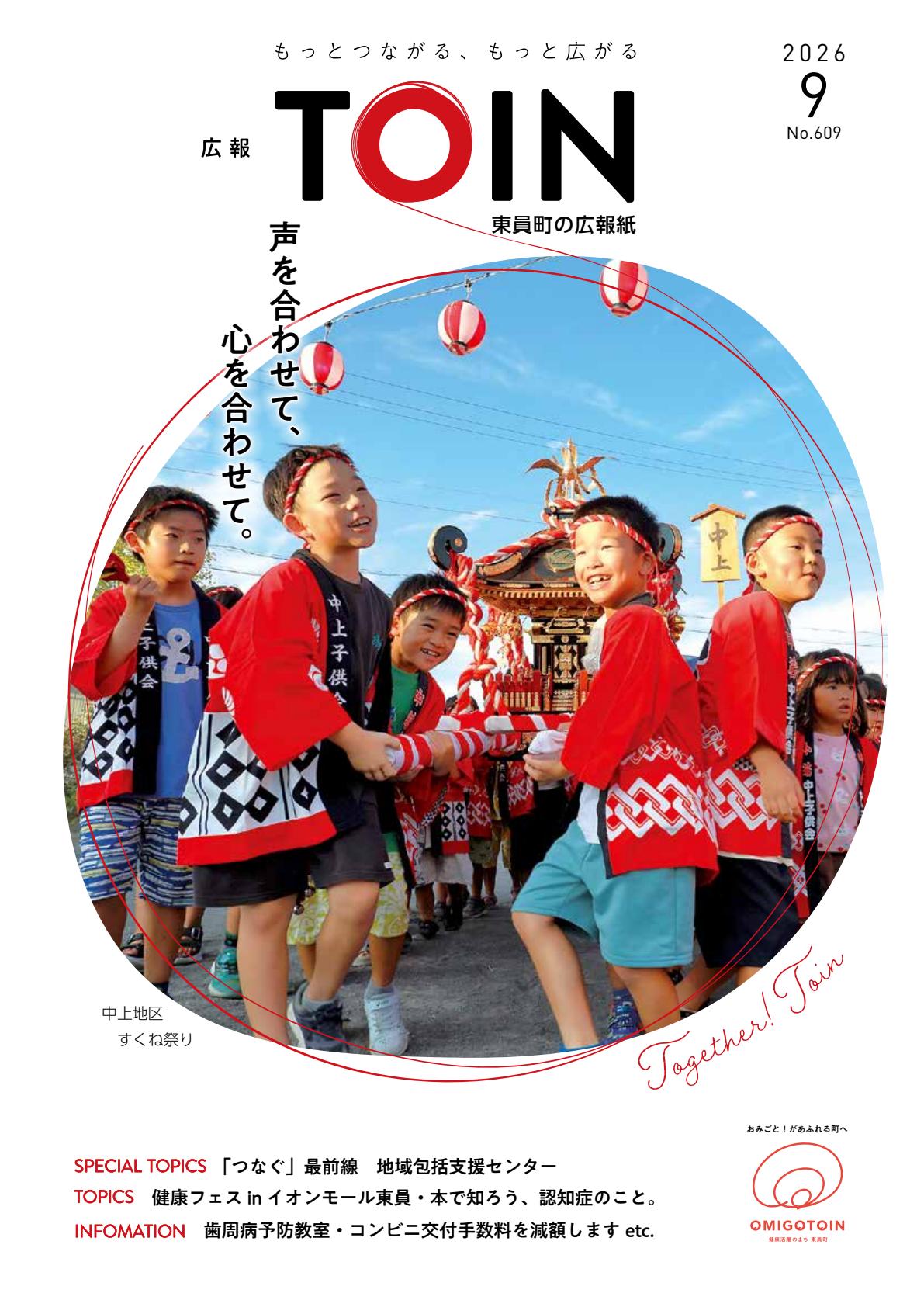 最新号表紙