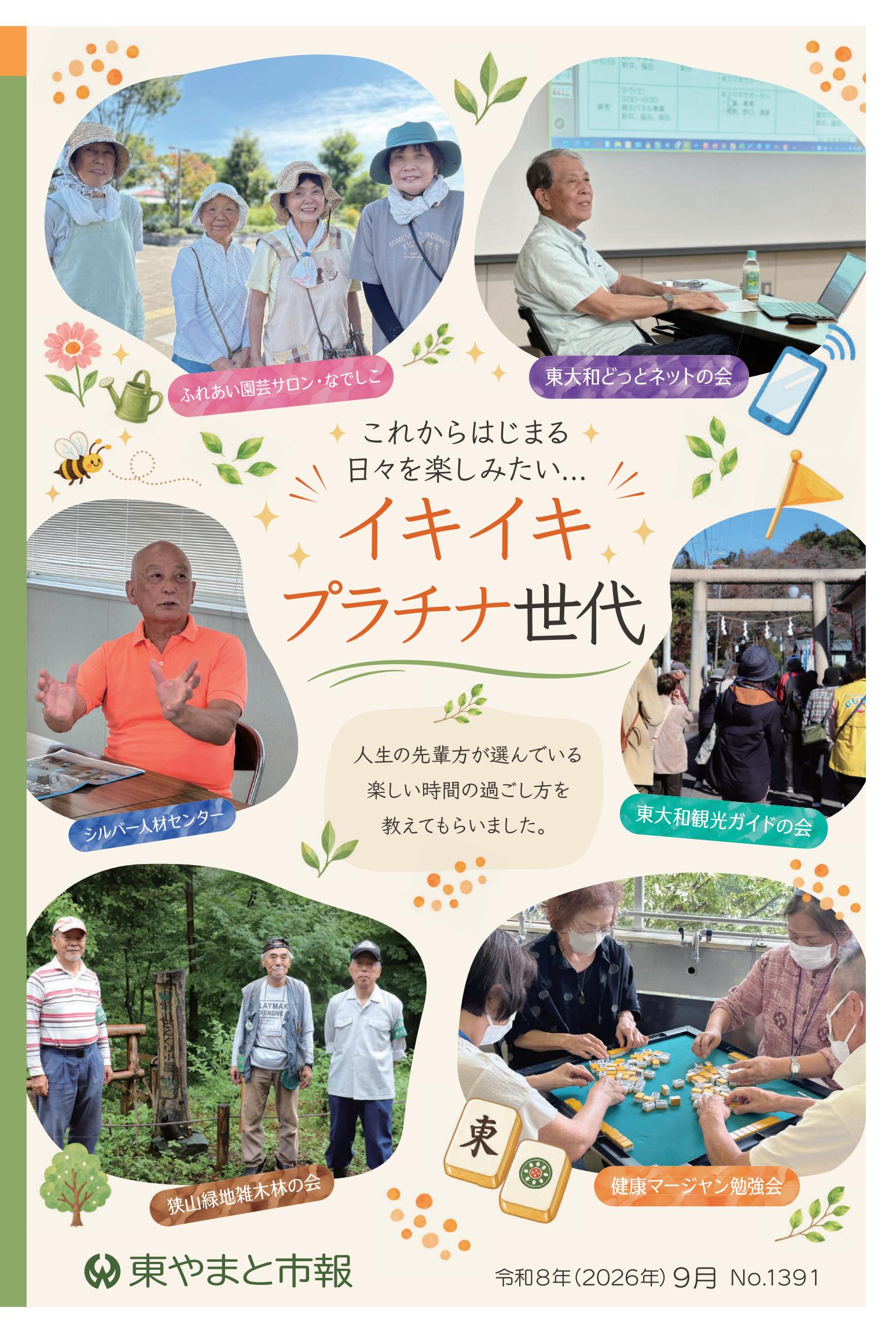 最新号表紙