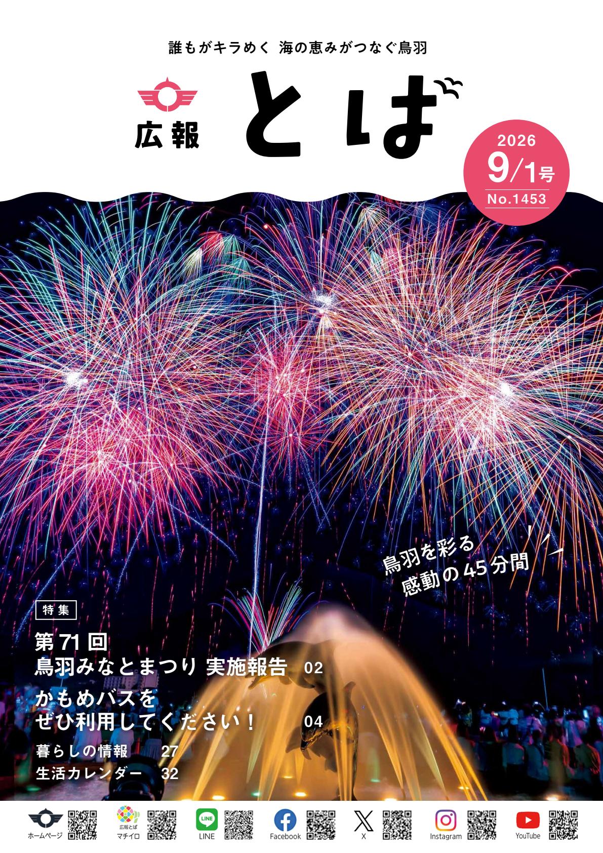 最新号表紙